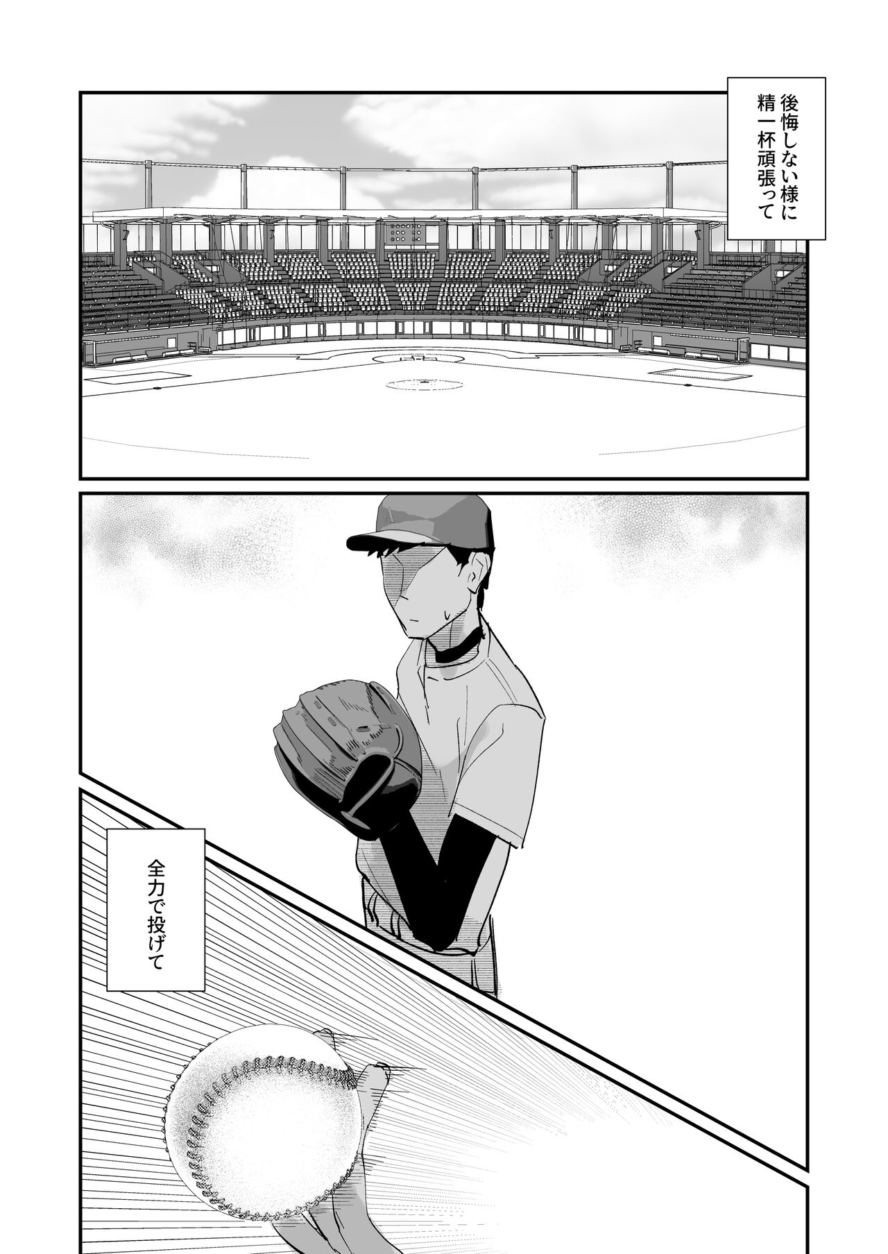 Akogare no Joshi Manager  Zenpen - Page 42