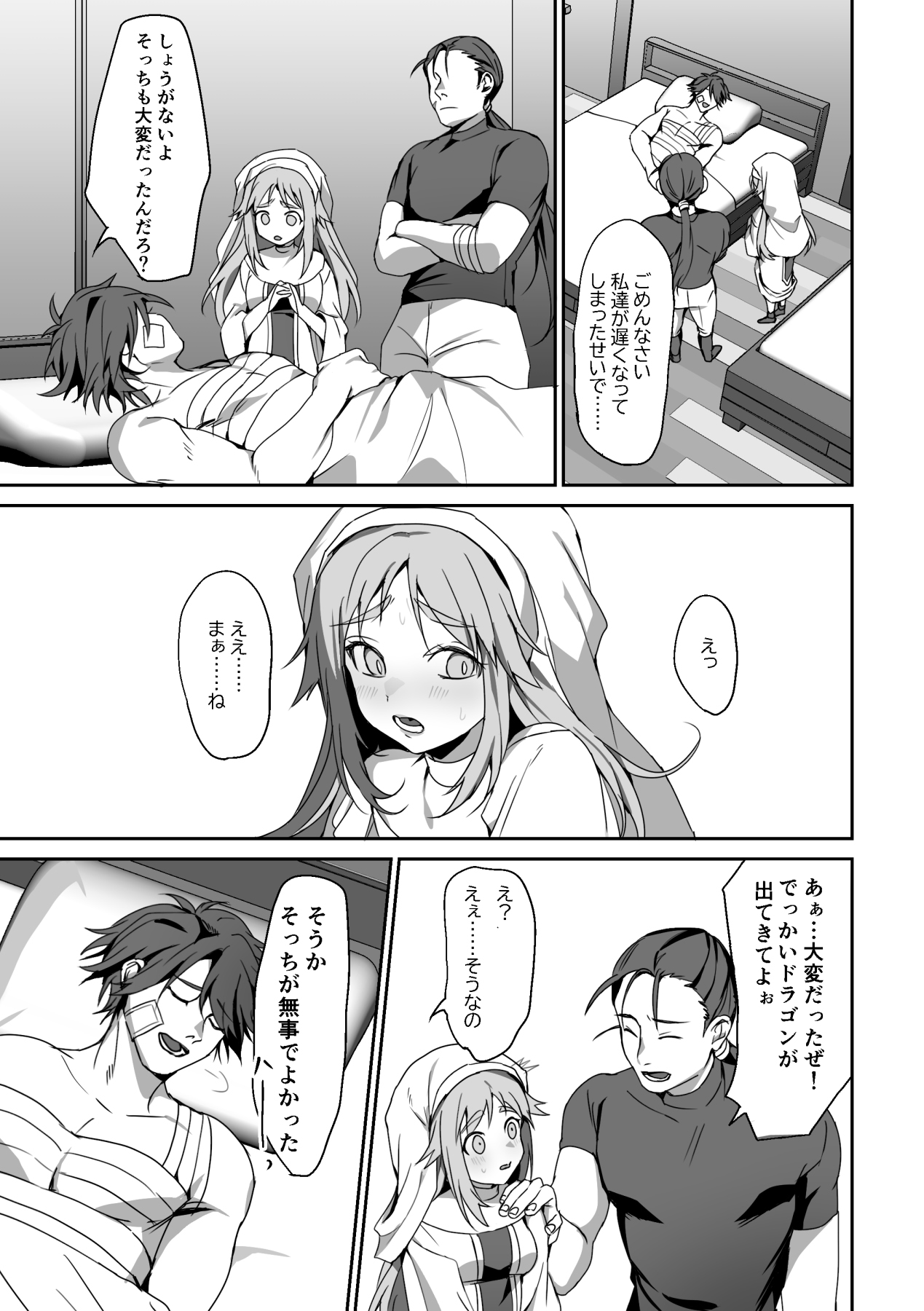 Zetsubou o Taberu Akuma - Page 20