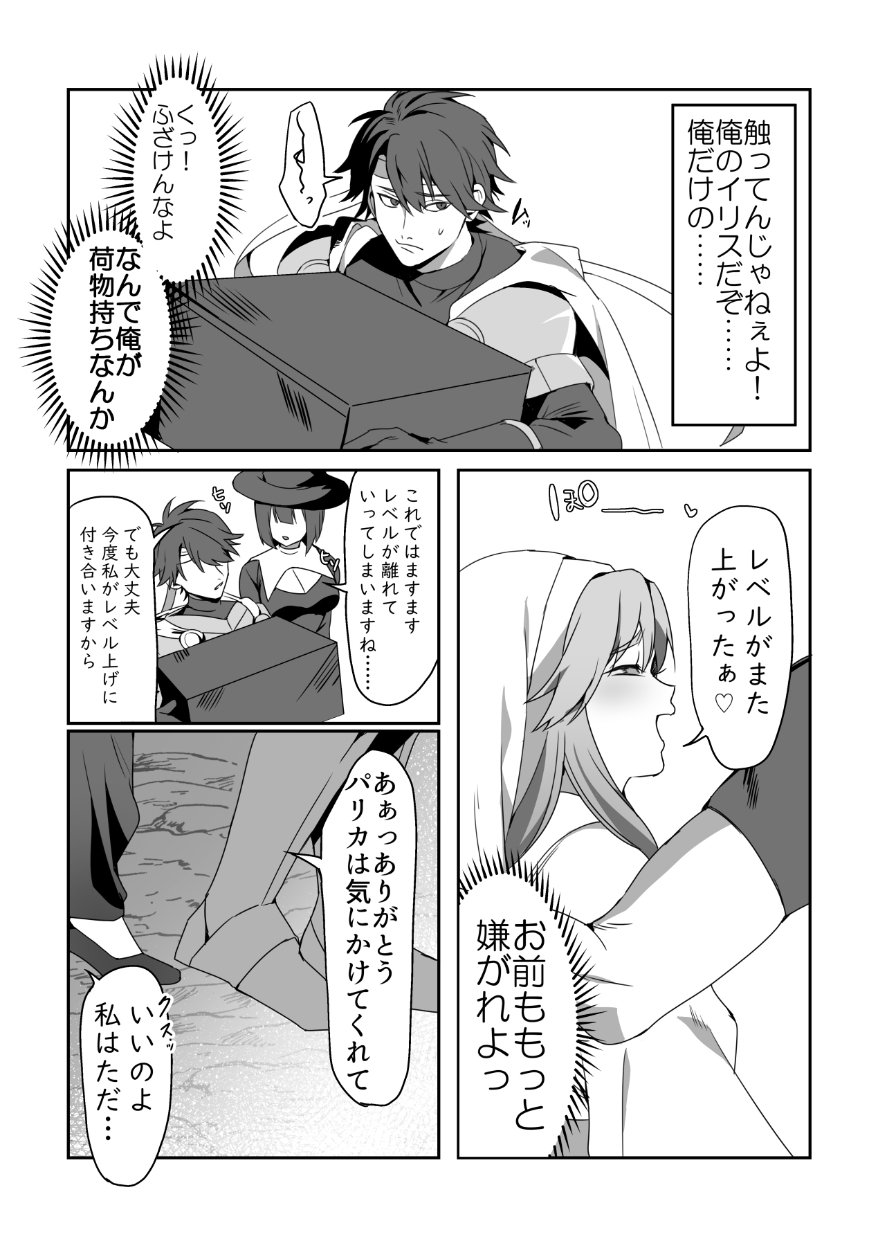 Zetsubou o Taberu Akuma - Page 36