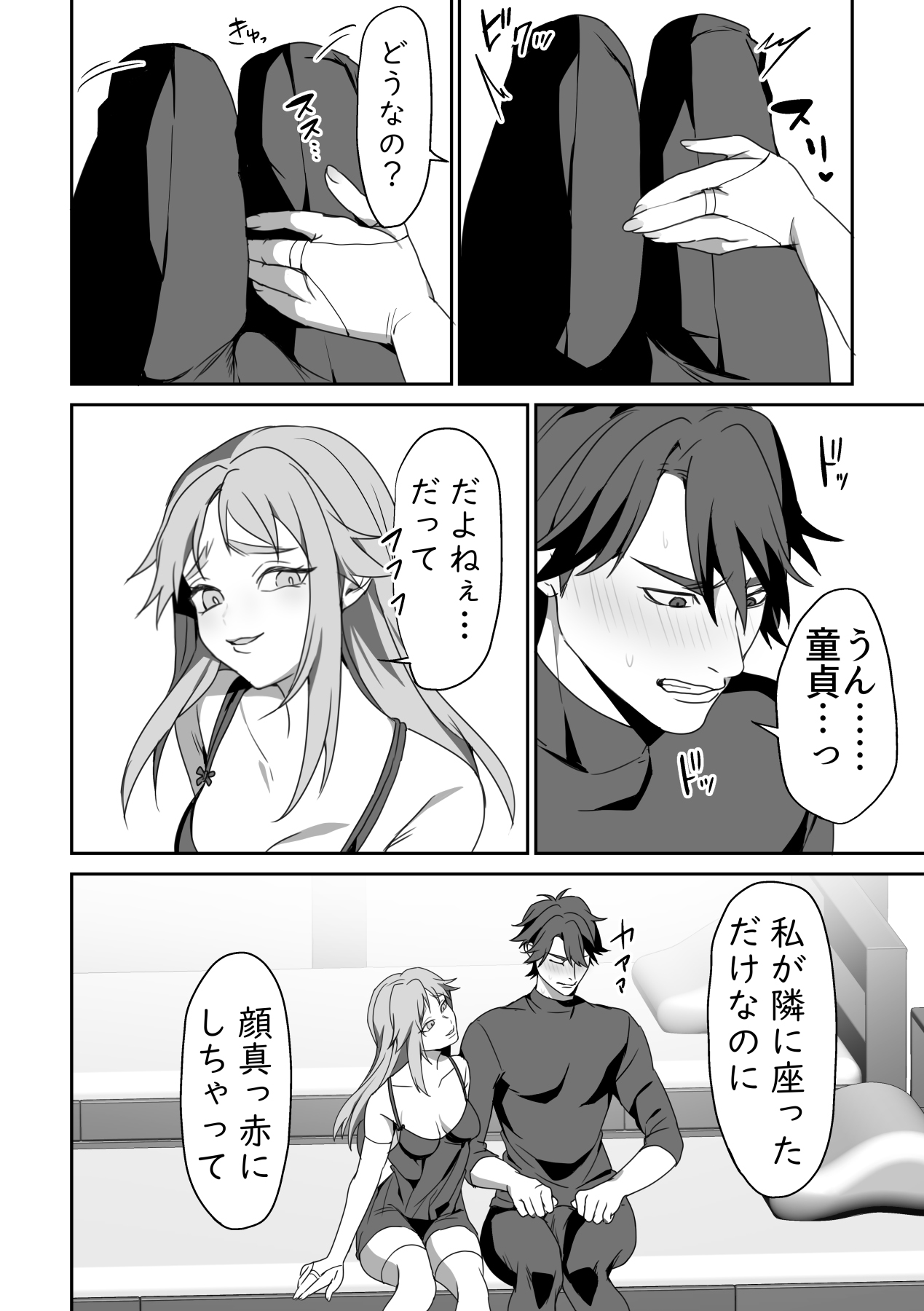 Zetsubou o Taberu Akuma - Page 55
