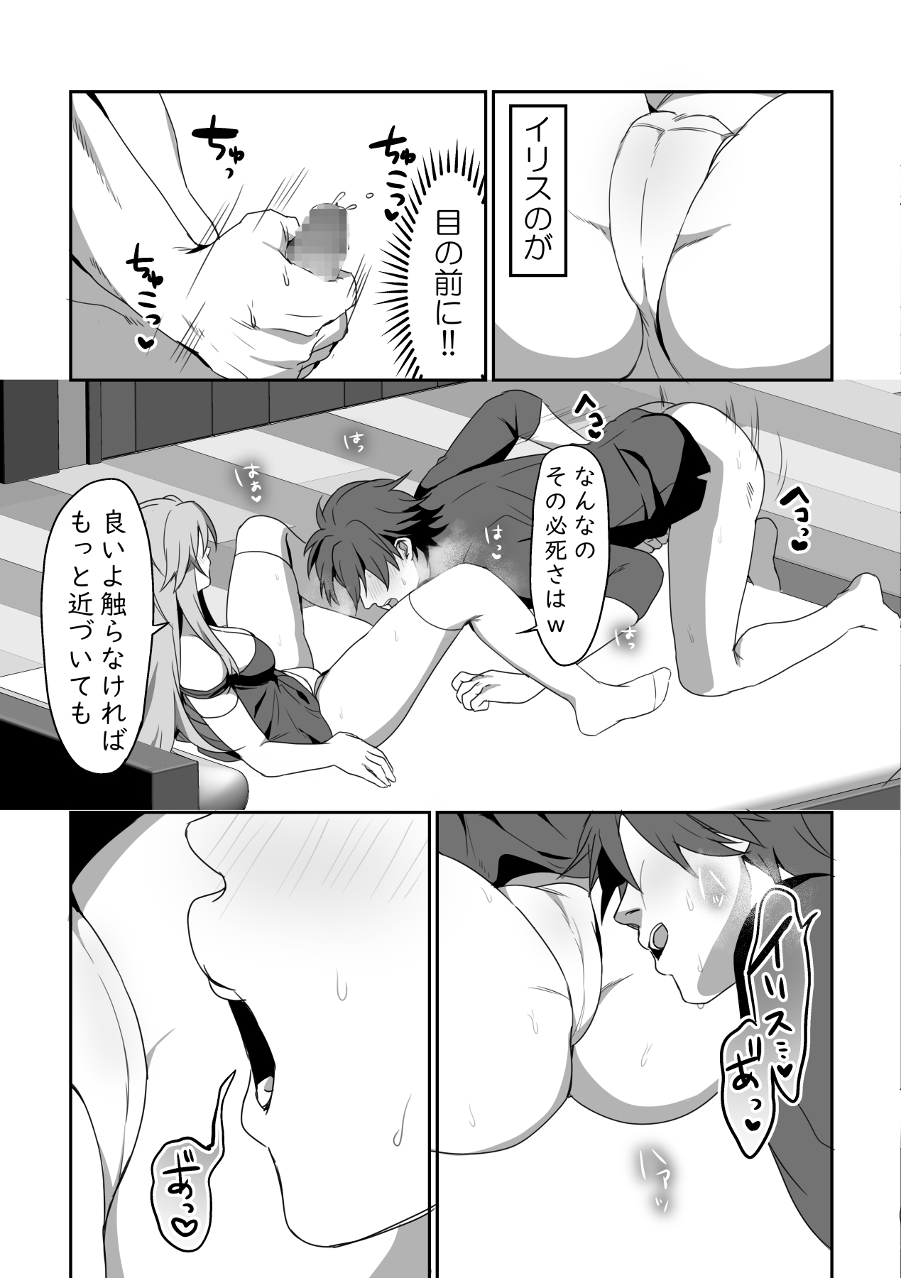 Zetsubou o Taberu Akuma - Page 62
