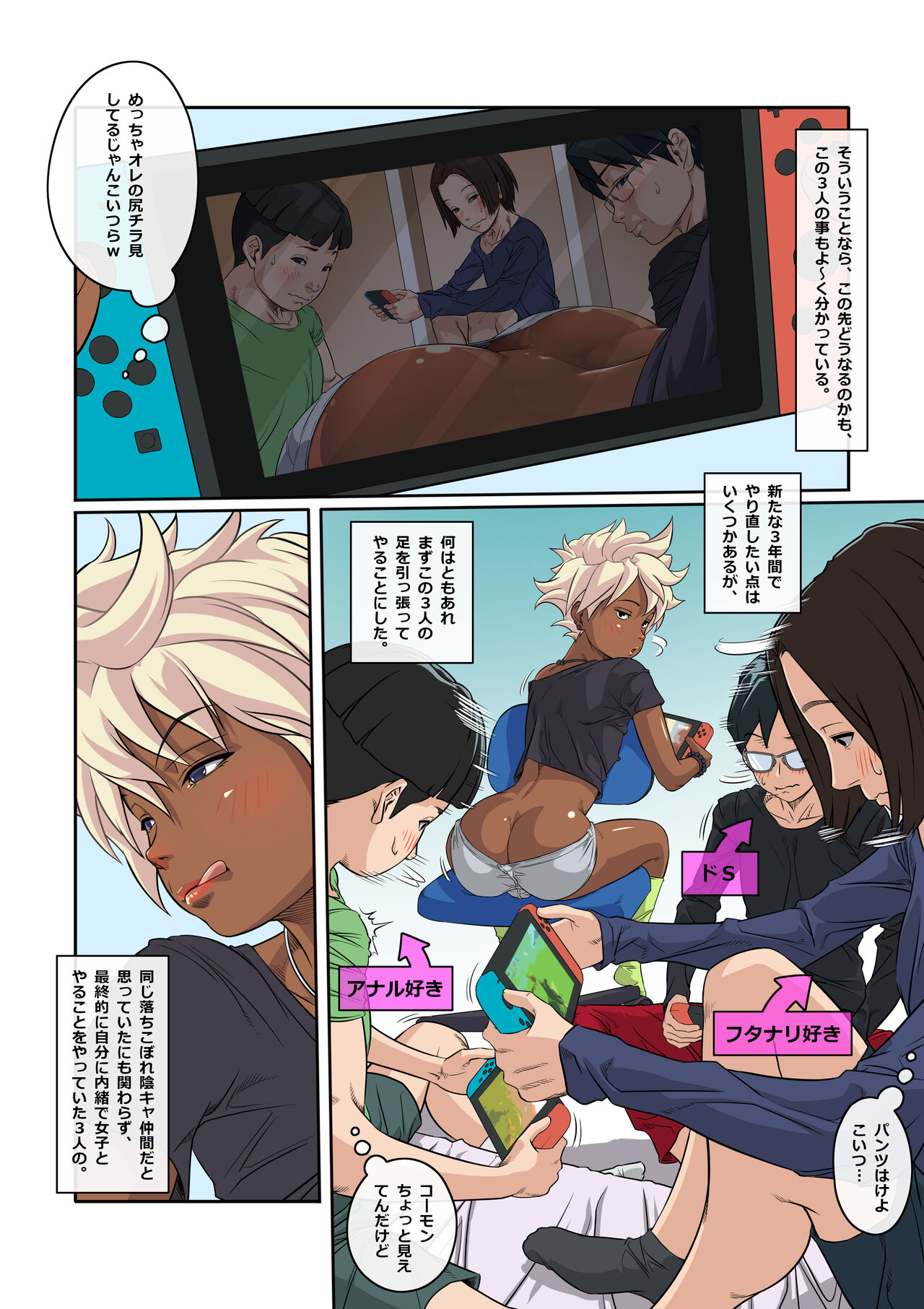 Kuroiga Gal dewa nai - Page 11