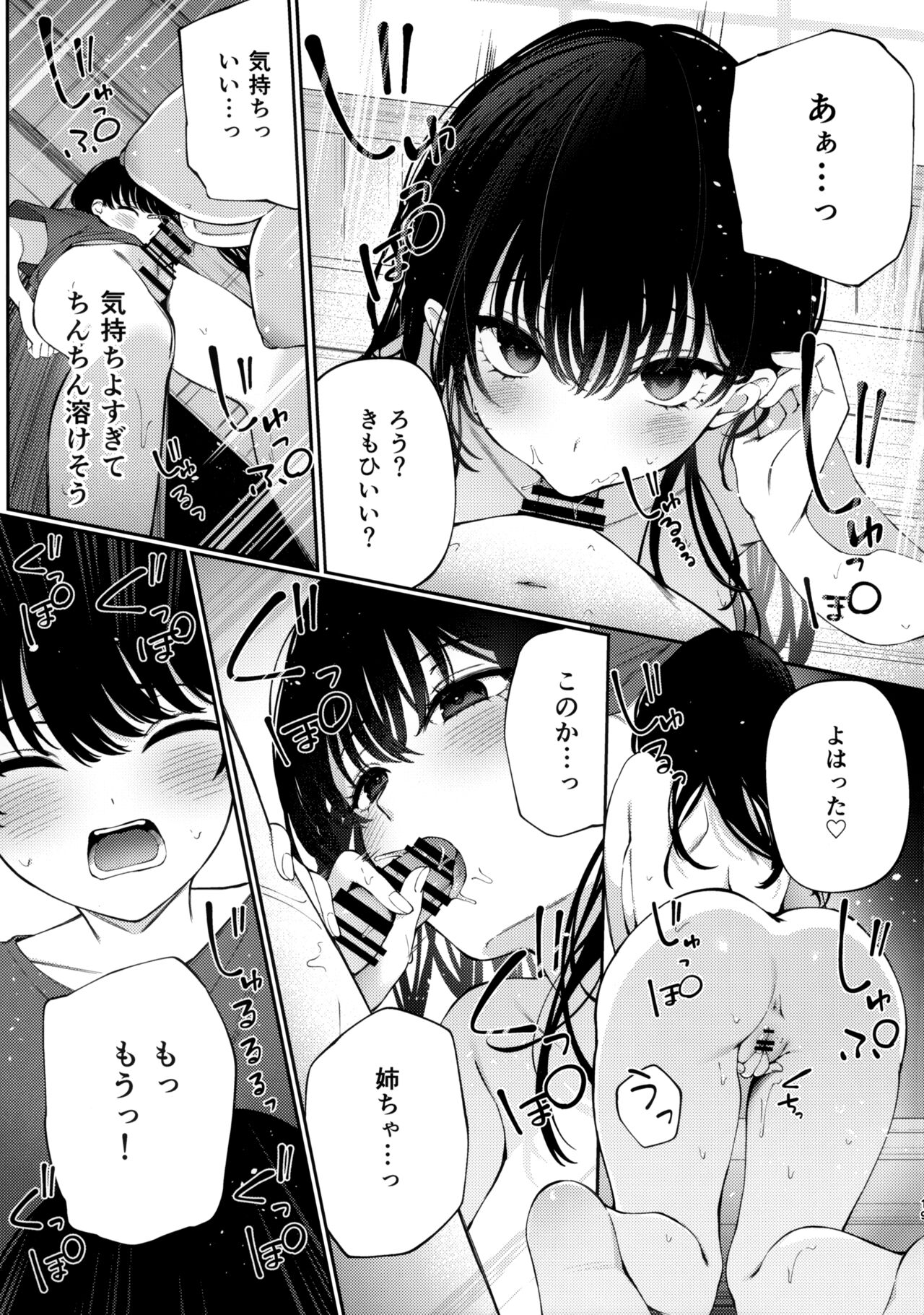 Boku no Natsuyasumi no Omoide - Page 18