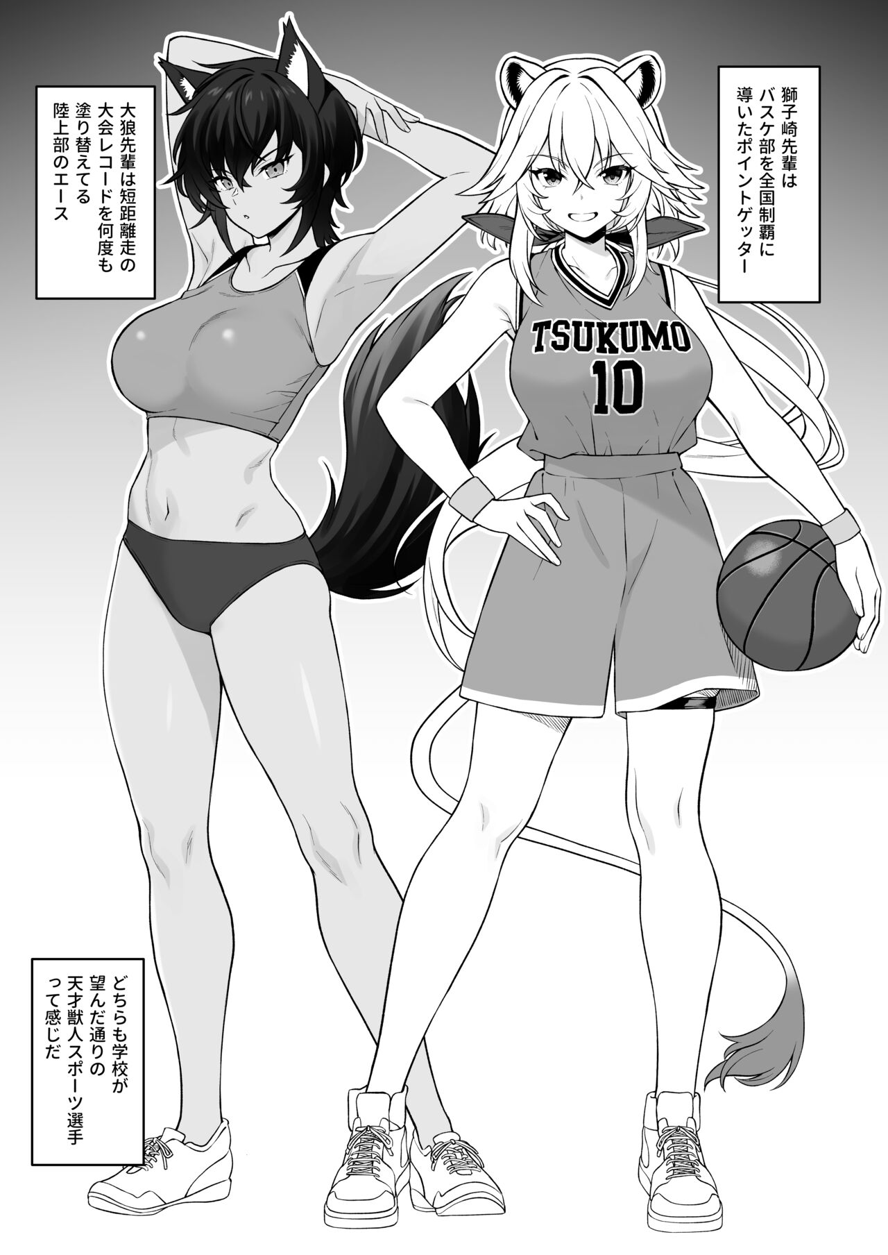 Hoshoku Club - Page 8