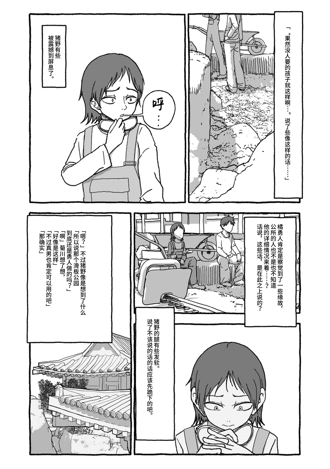 Deatte 4-Kounen De Gattai Part 2|相遇四光年后合体 中篇 - Page 72