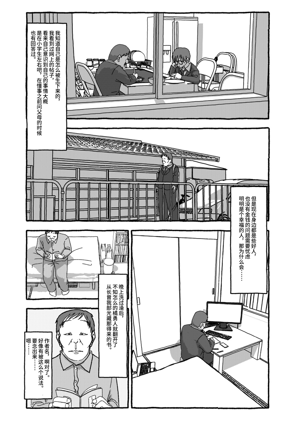 Deatte 4-Kounen De Gattai Part 2|相遇四光年后合体 中篇 - Page 75