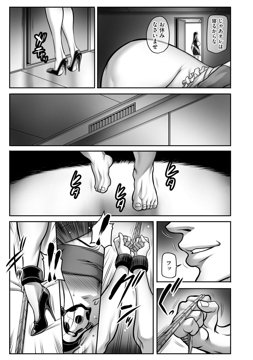 Dorei Miboujin, Saki - Page 159