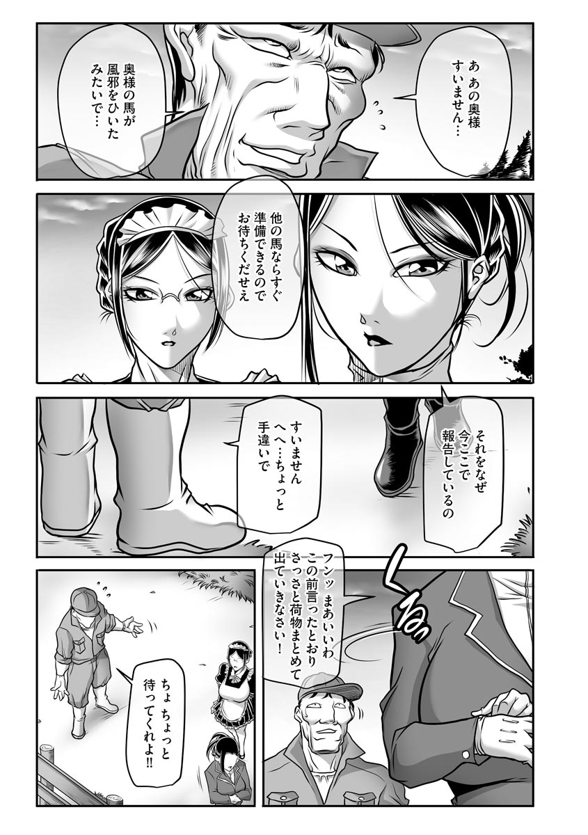 Dorei Miboujin, Saki - Page 35
