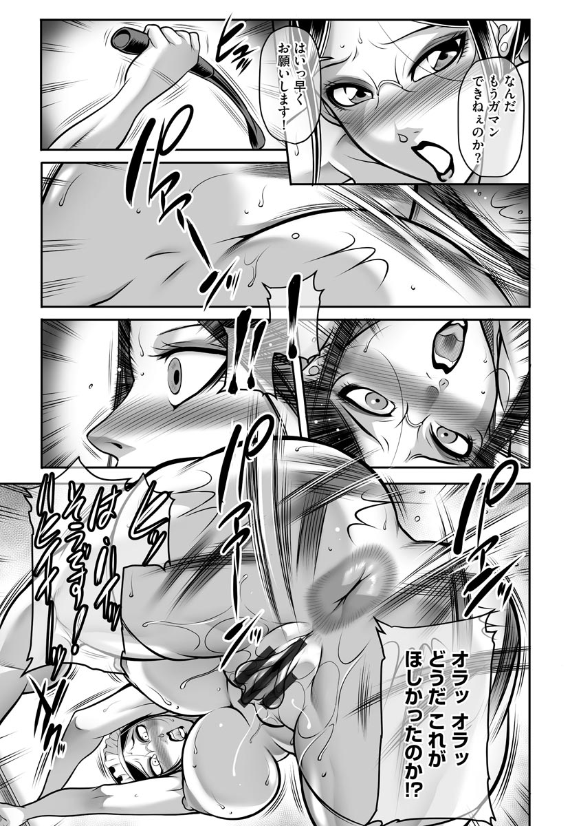 Dorei Miboujin, Saki - Page 93