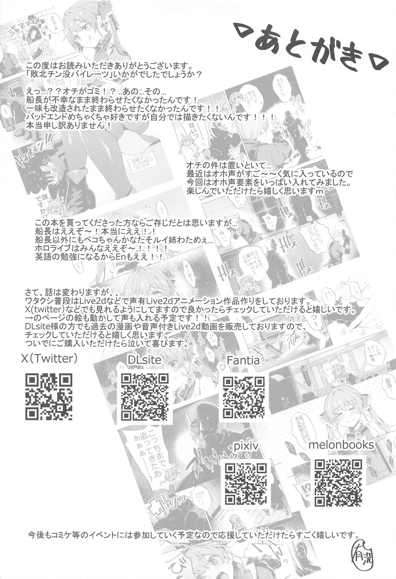 Haiboku Chinbotsu Pirates - Page 24