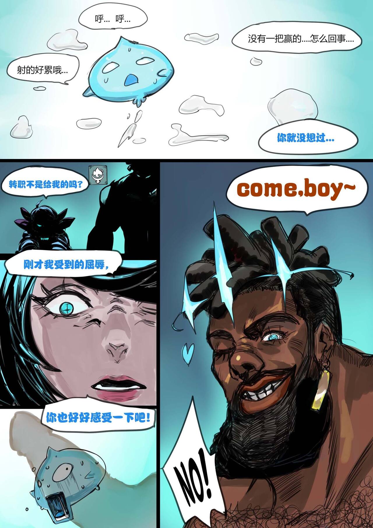 云顶之灾-格温的城邦 - Page 11