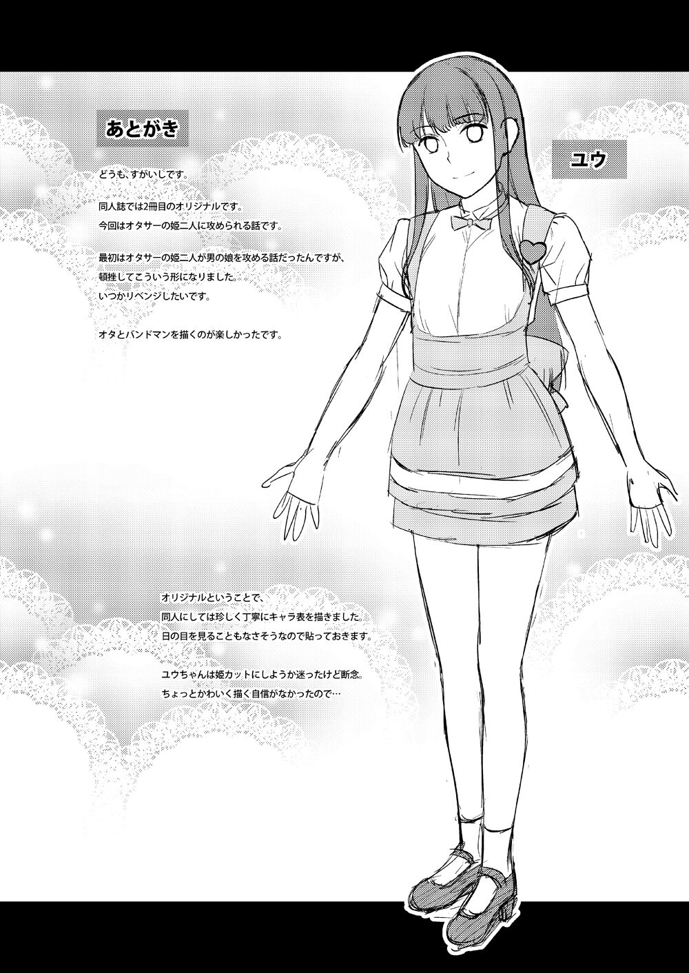 Hameai Pink - Page 20