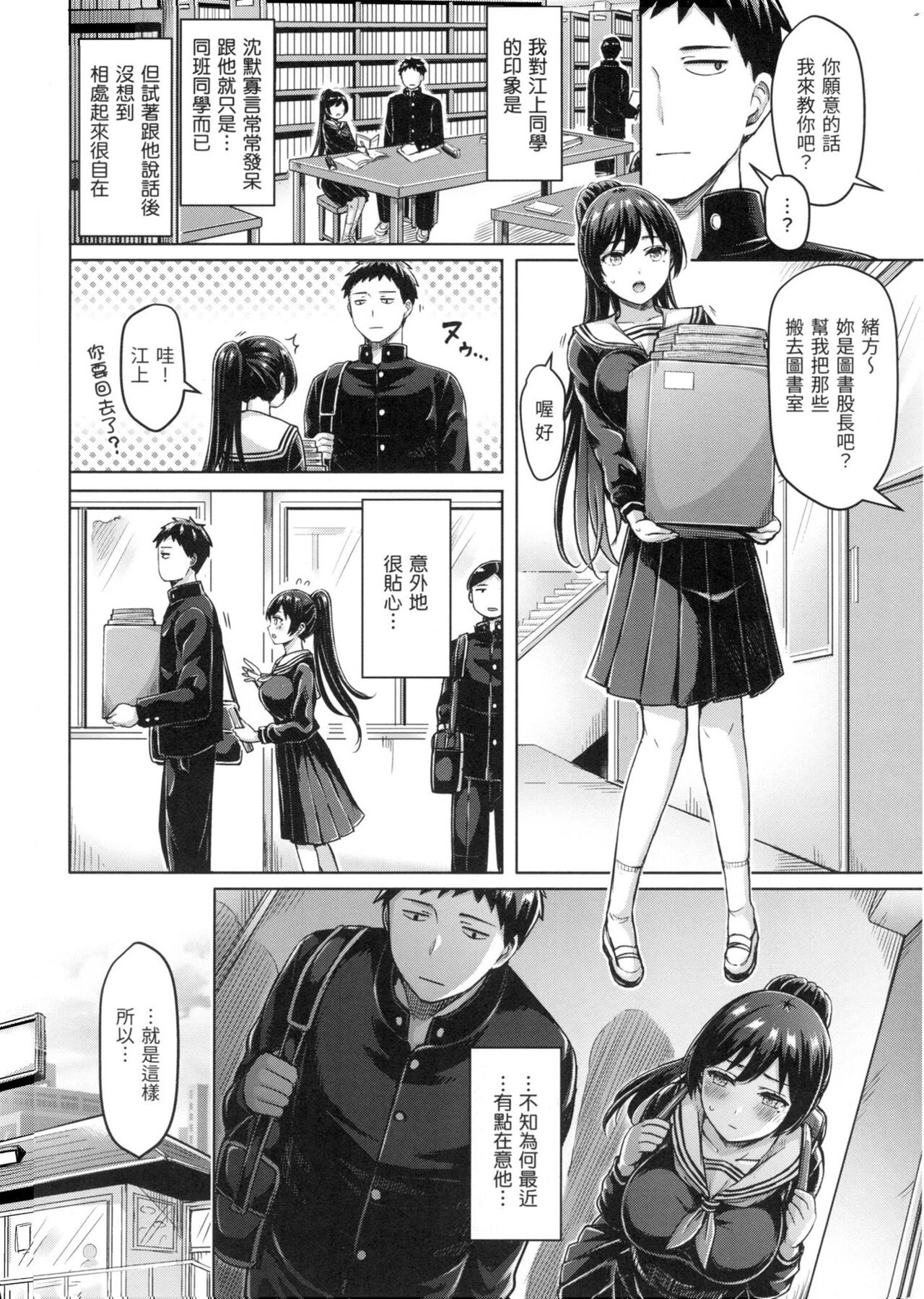 Pai Parade - Tits Parade | 歐派♡遊行 - Page 135