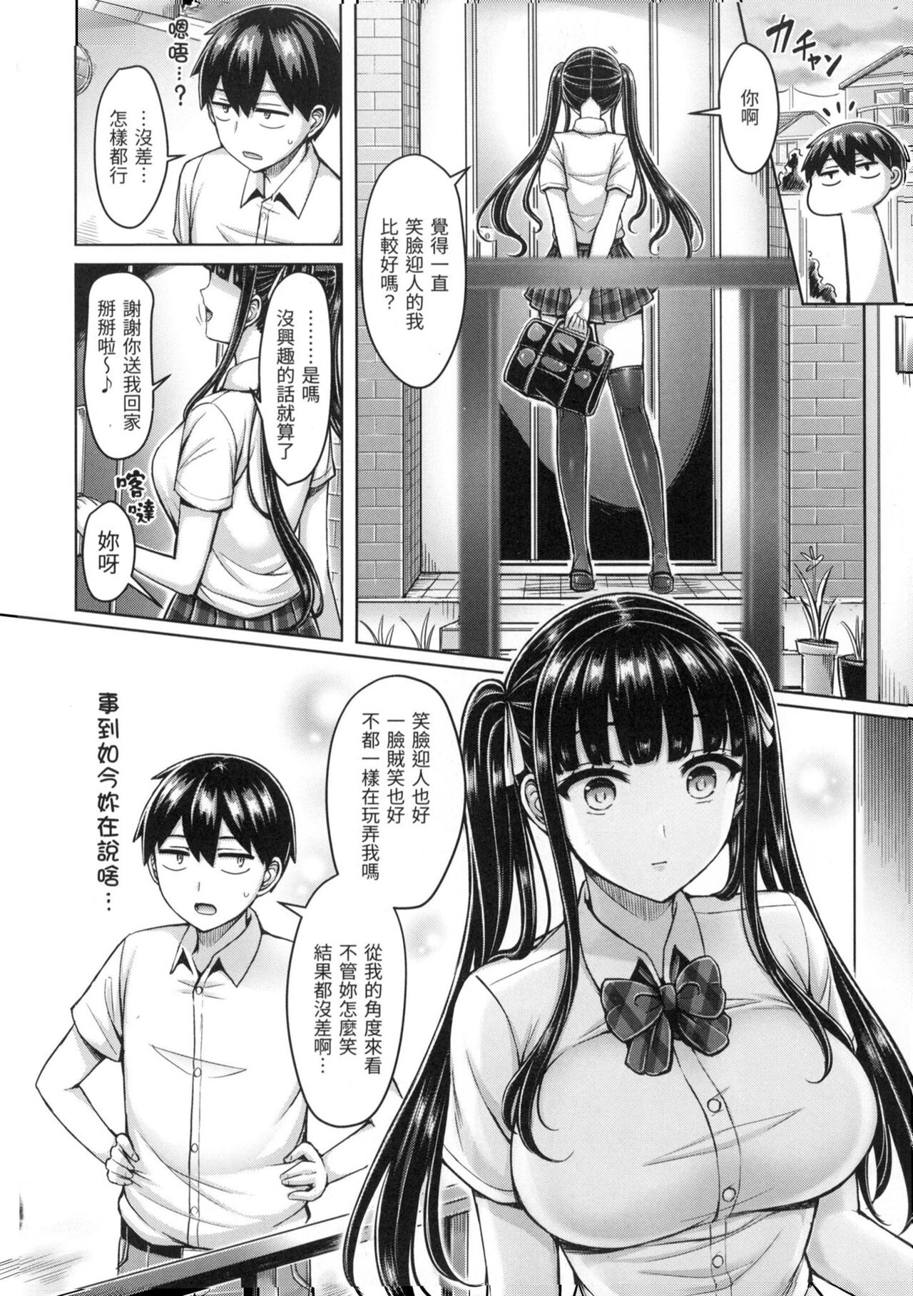 Pai Parade - Tits Parade | 歐派♡遊行 - Page 45