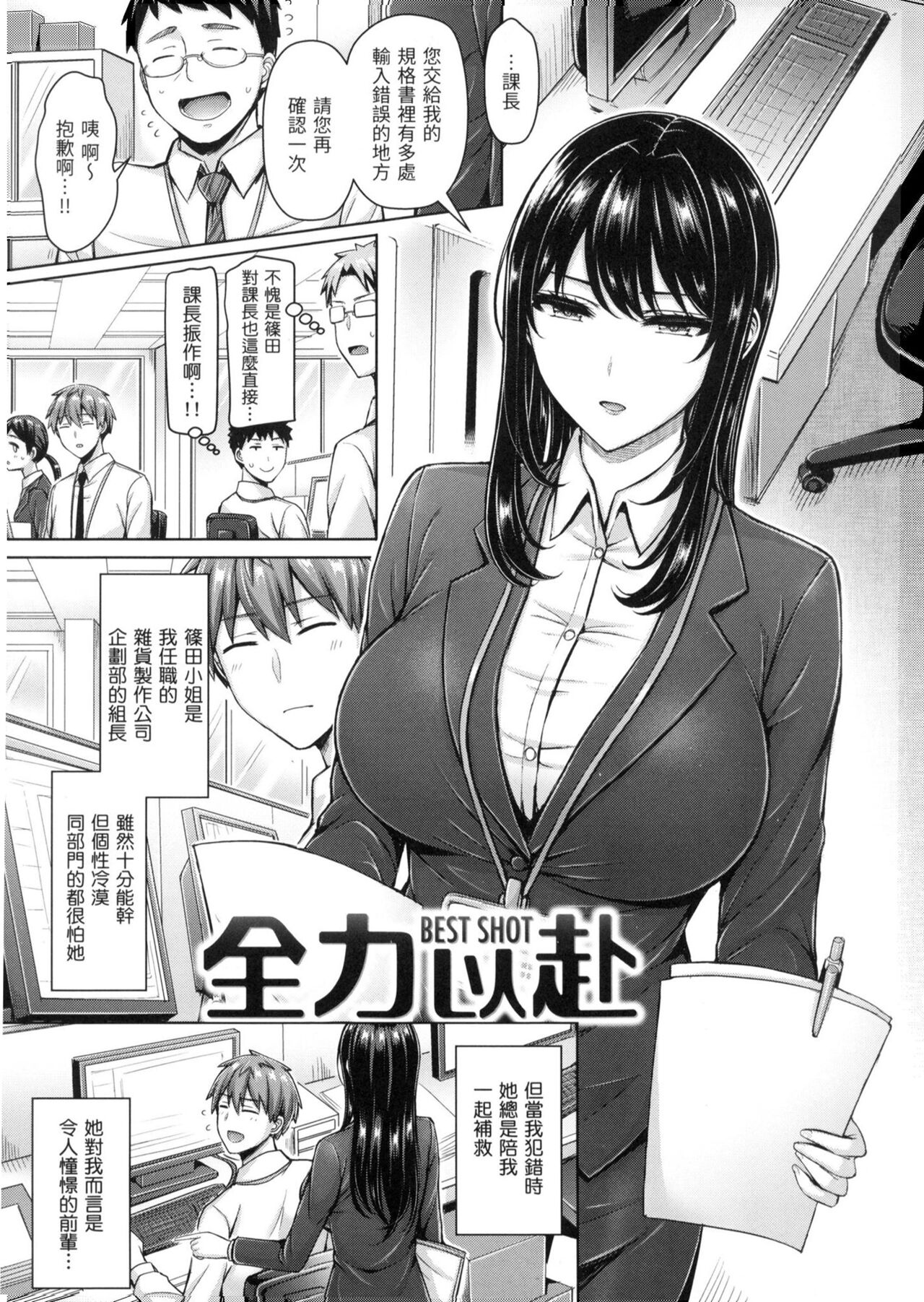 Pai Parade - Tits Parade | 歐派♡遊行 - Page 58