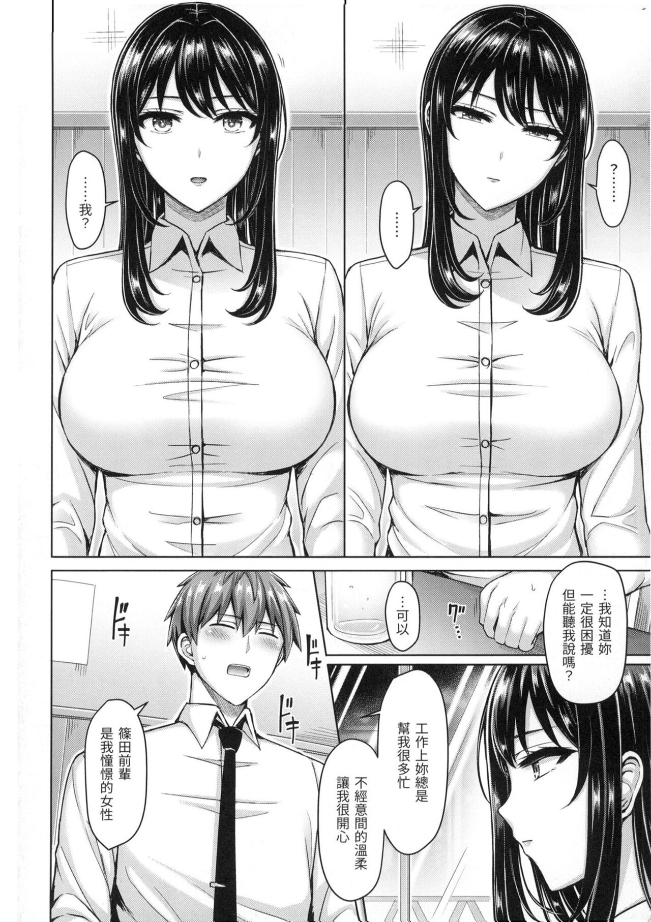 Pai Parade - Tits Parade | 歐派♡遊行 - Page 63