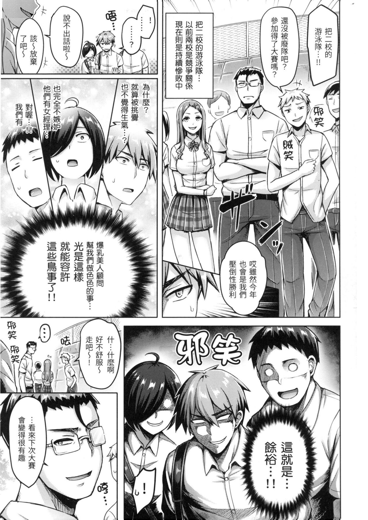 Pai Parade - Tits Parade | 歐派♡遊行 - Page 84