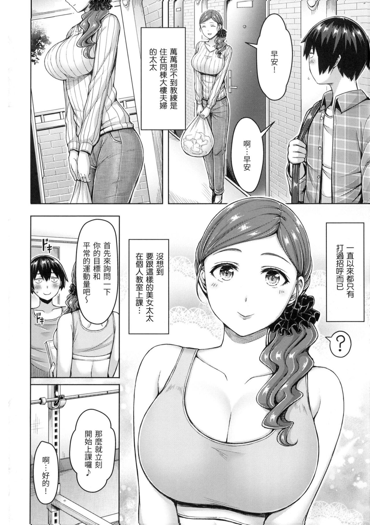 Pai Parade - Tits Parade | 歐派♡遊行 - Page 99