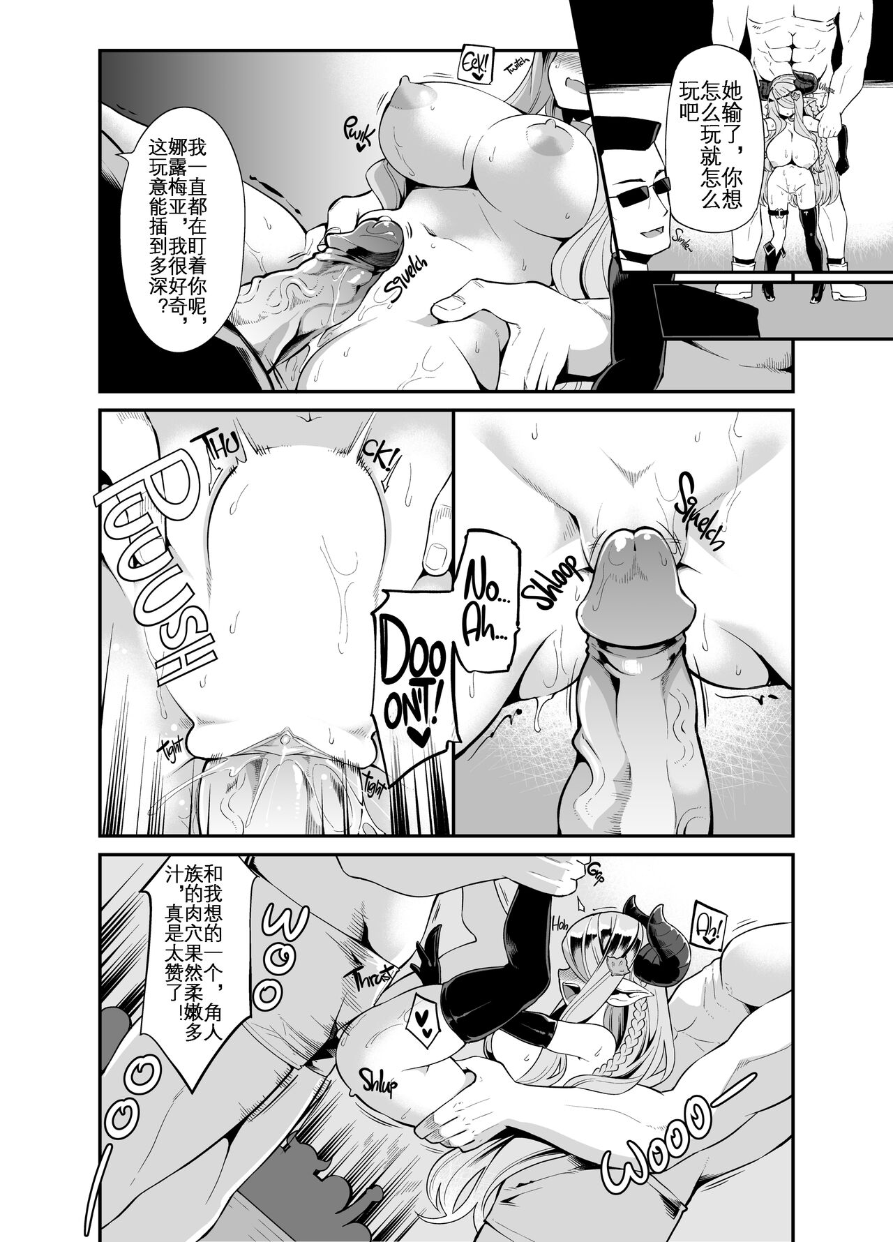 Mesu Draph o Damashite Pakoru Ohanashi | 将角人族美少女骗去啪啪啪 - Page 16