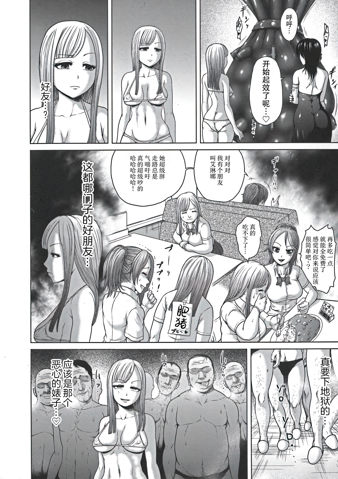 Hentai Tamamayu Club - Page 10