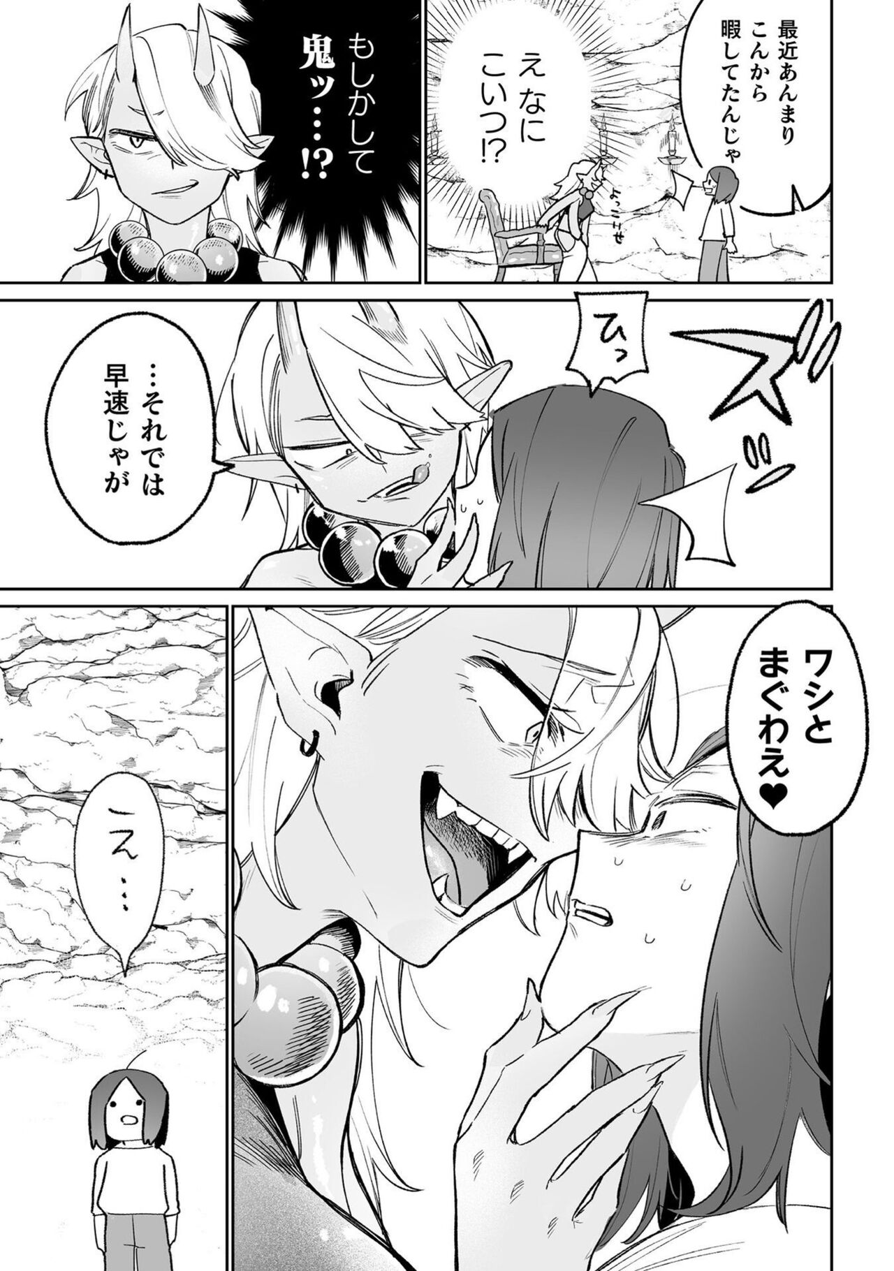 Bessatsu Comic Unreal Wakarase Yuri Hen Vol. 2 - Page 47
