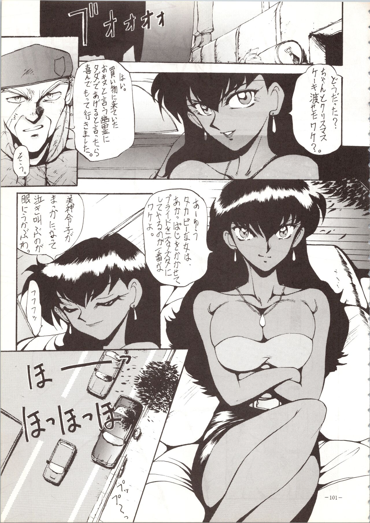 MODEL SPECIAL - Page 101