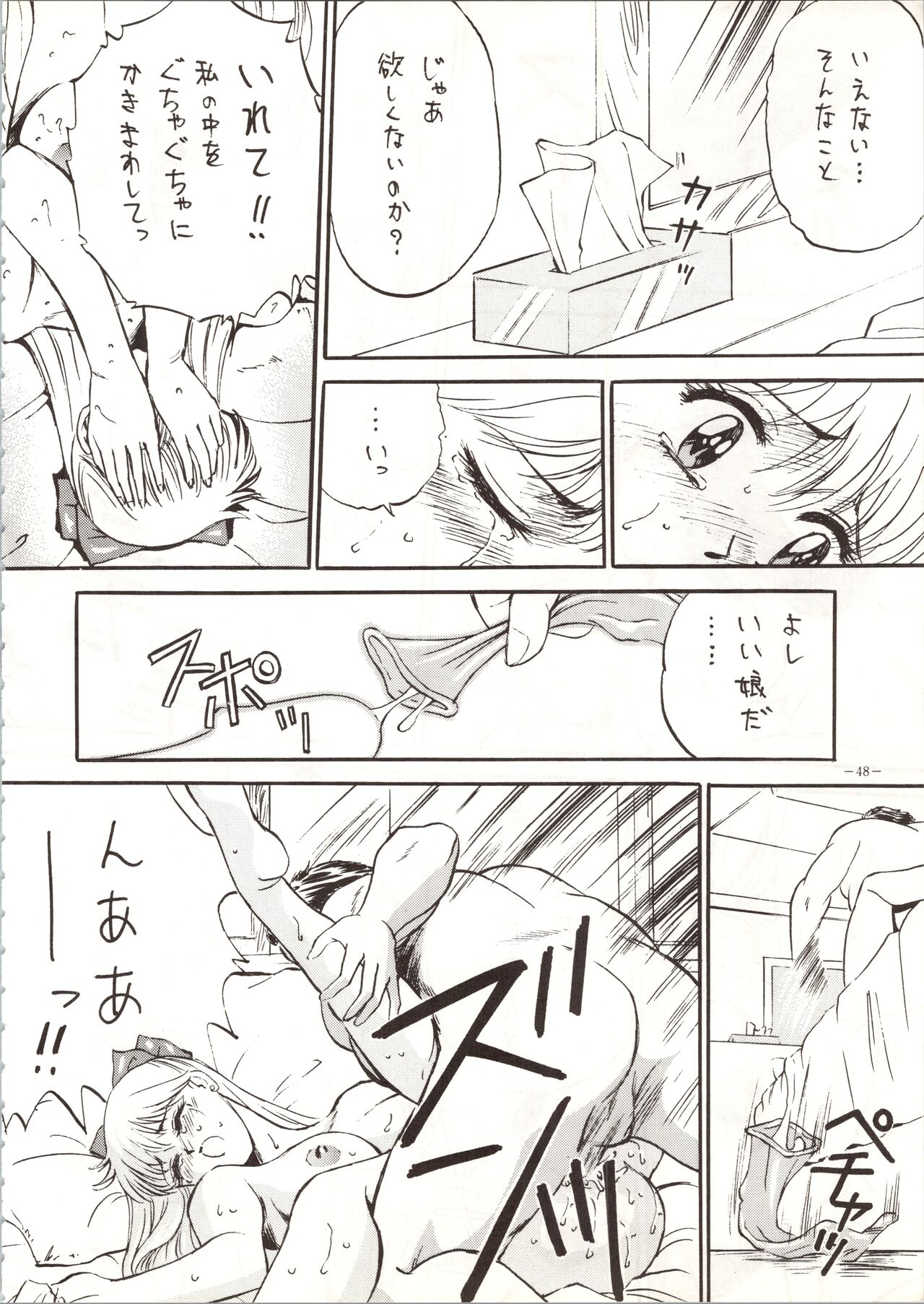 MODEL SPECIAL - Page 48