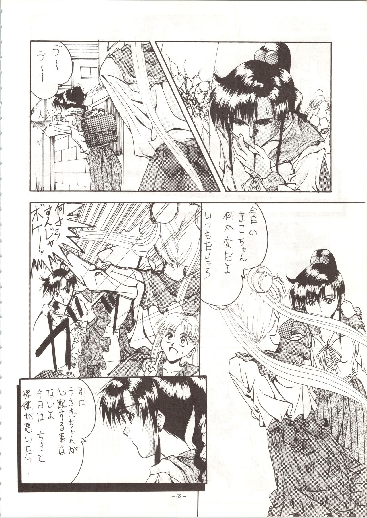 MODEL SPECIAL - Page 62