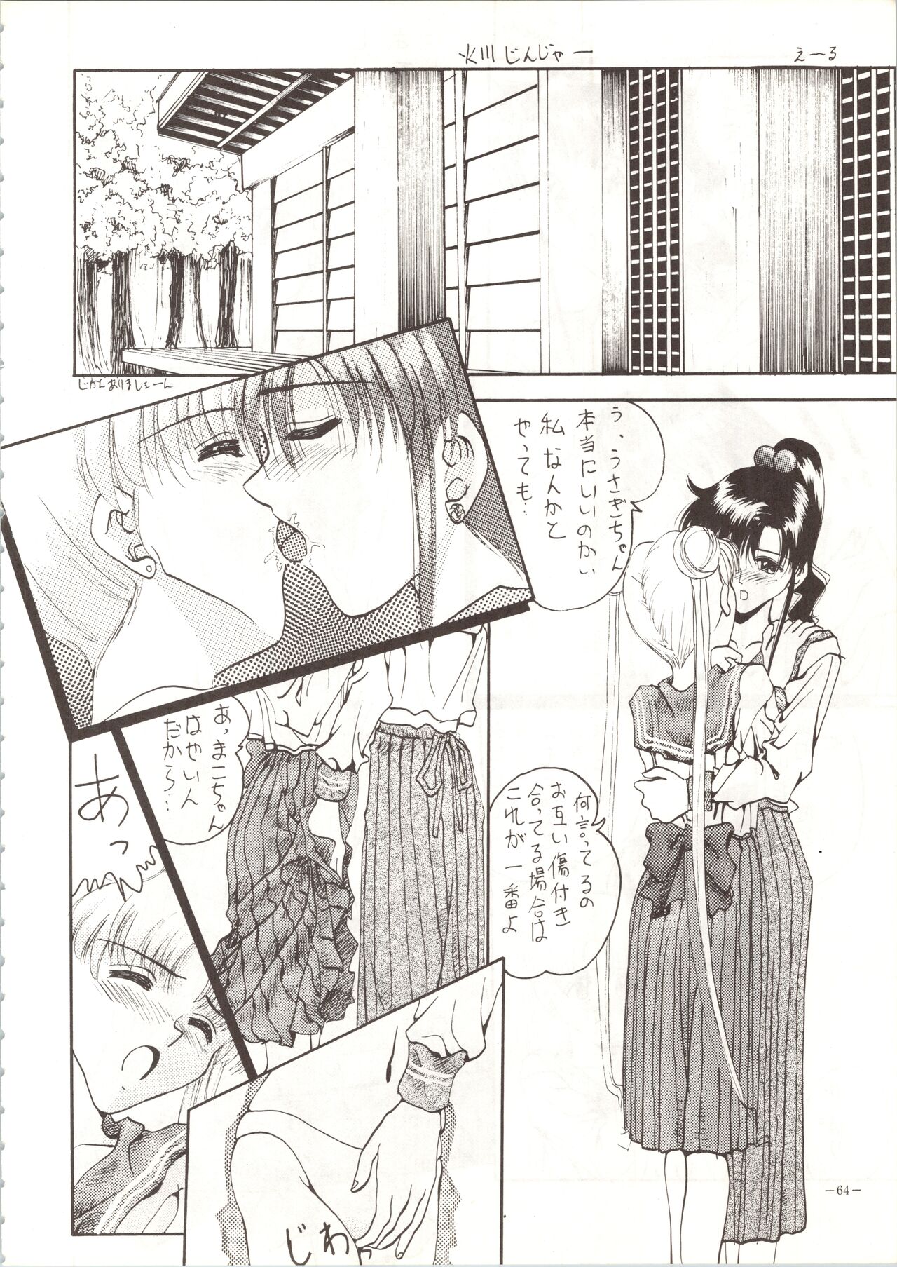MODEL SPECIAL - Page 64