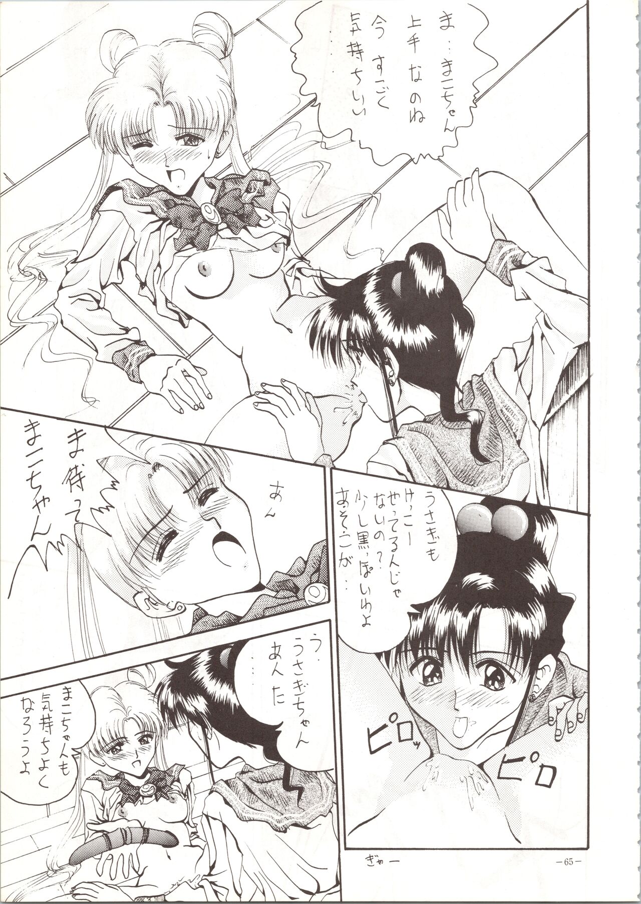 MODEL SPECIAL - Page 65
