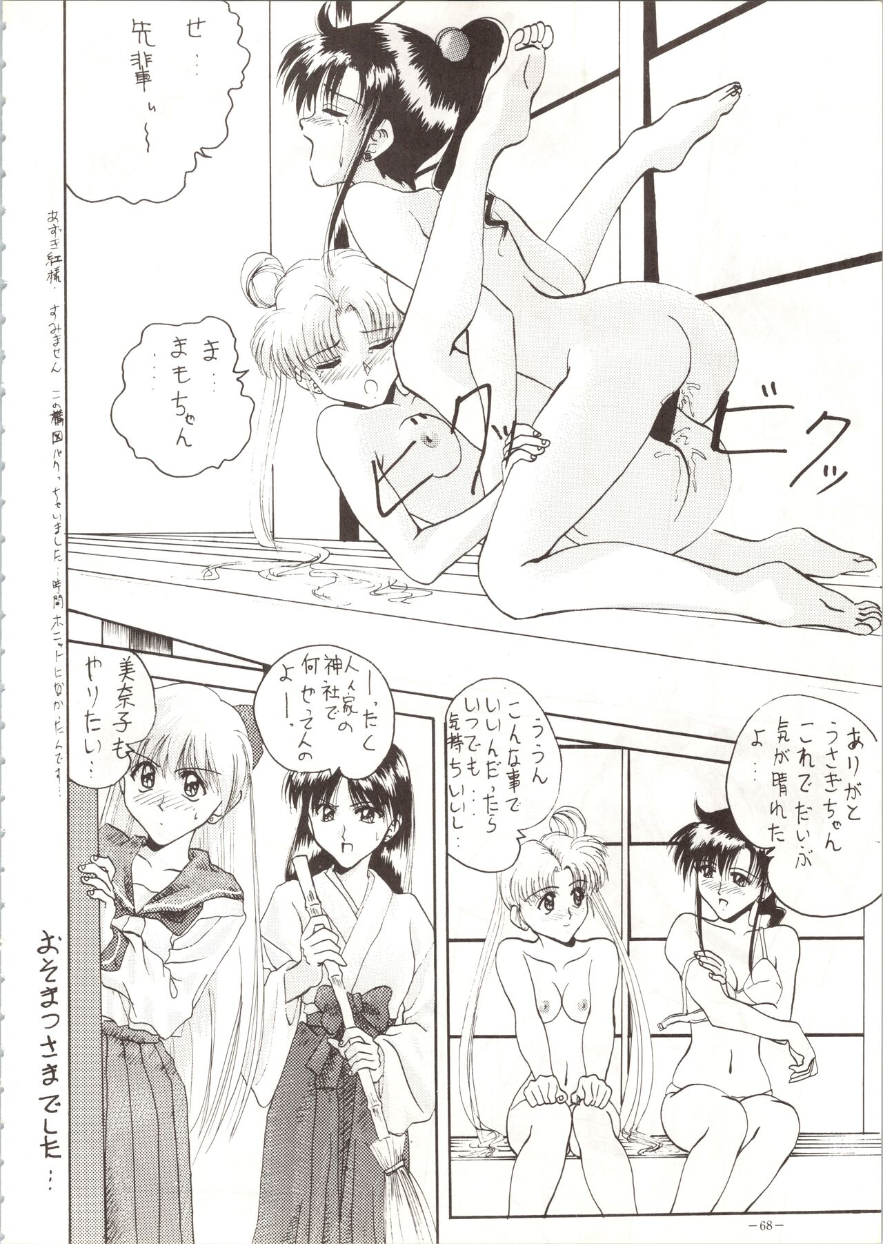 MODEL SPECIAL - Page 68