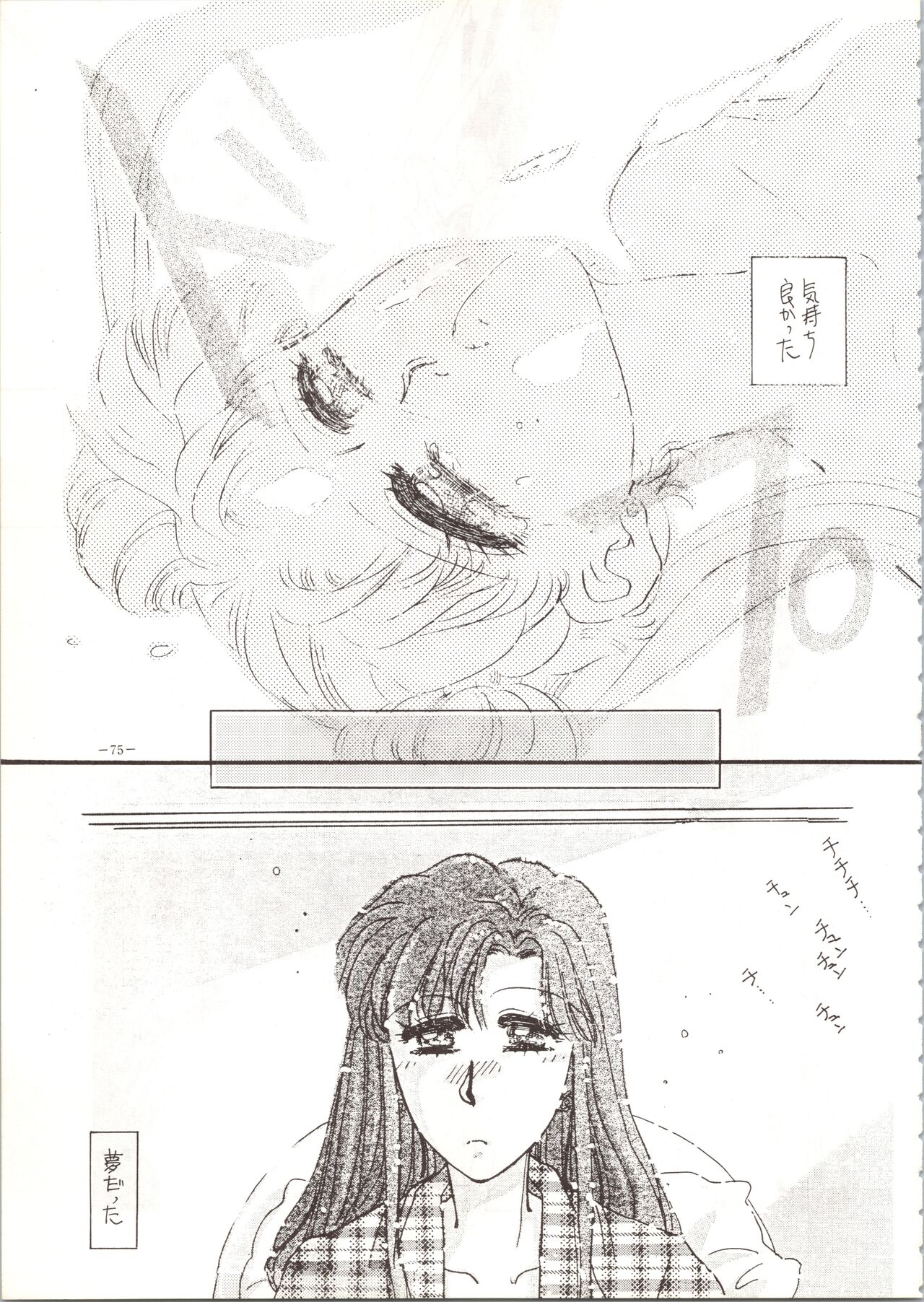 MODEL SPECIAL - Page 75