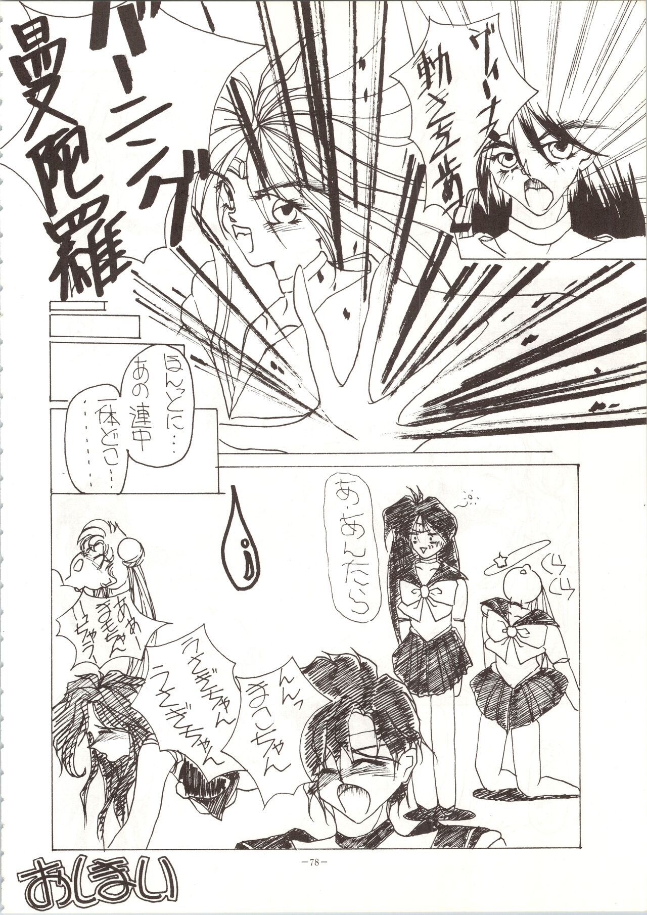 MODEL SPECIAL - Page 78