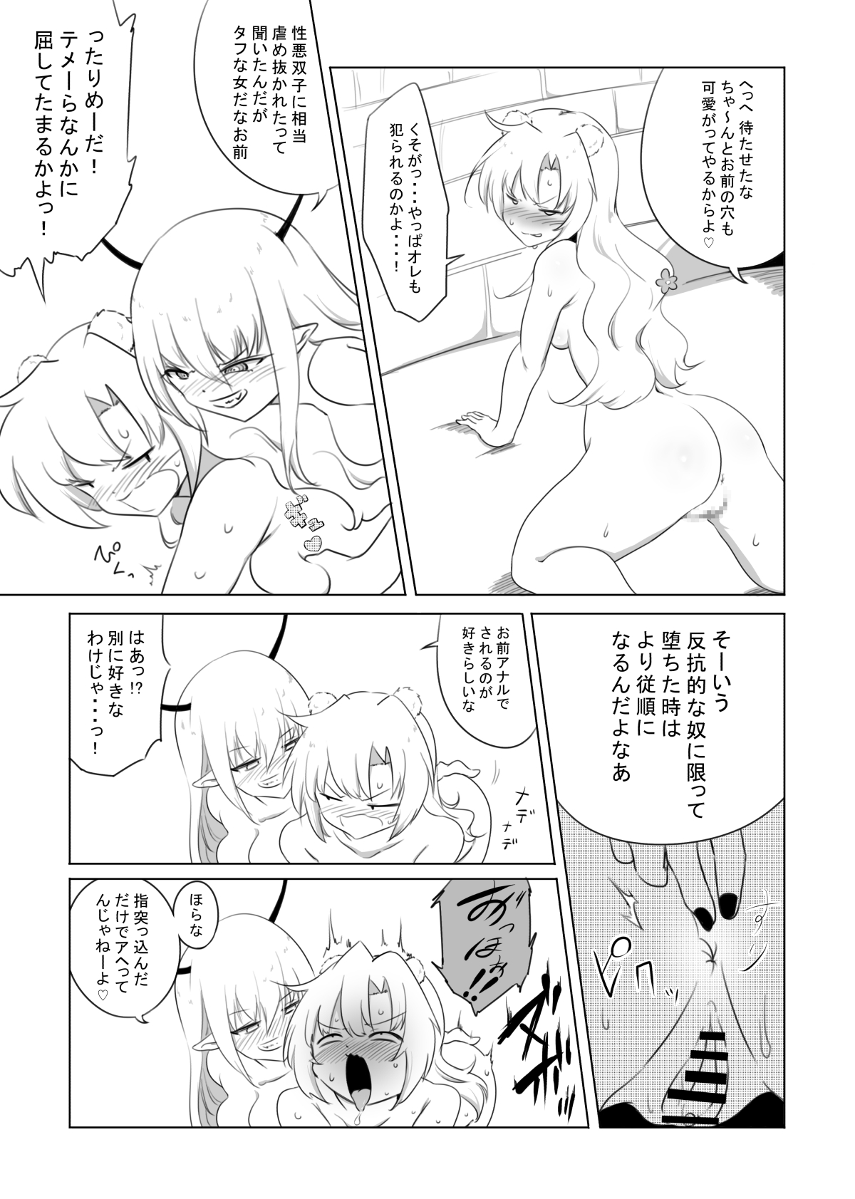 Onna Boukensha ga Inma ni Tsukamatta Hanashi - Page 43