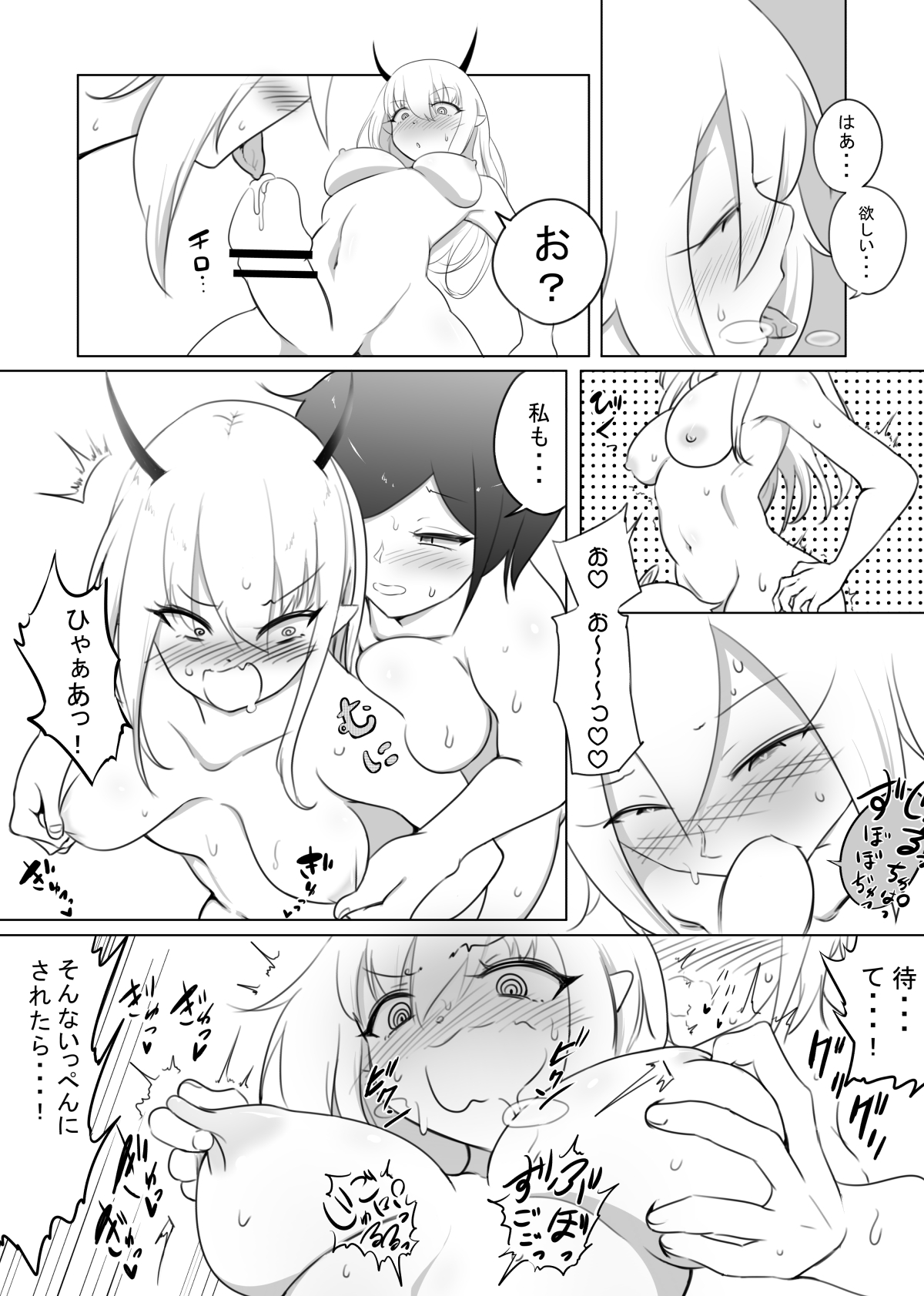 Onna Boukensha ga Inma ni Tsukamatta Hanashi - Page 47