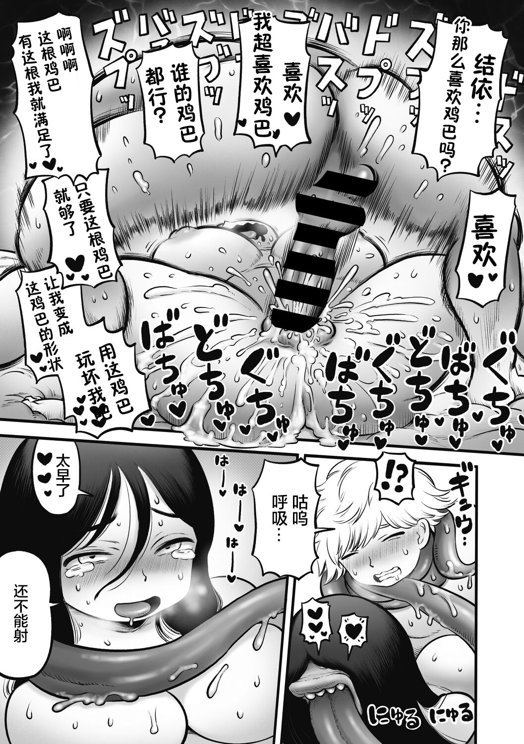 Futakuchi Onna no Niguchi-san - Page 29