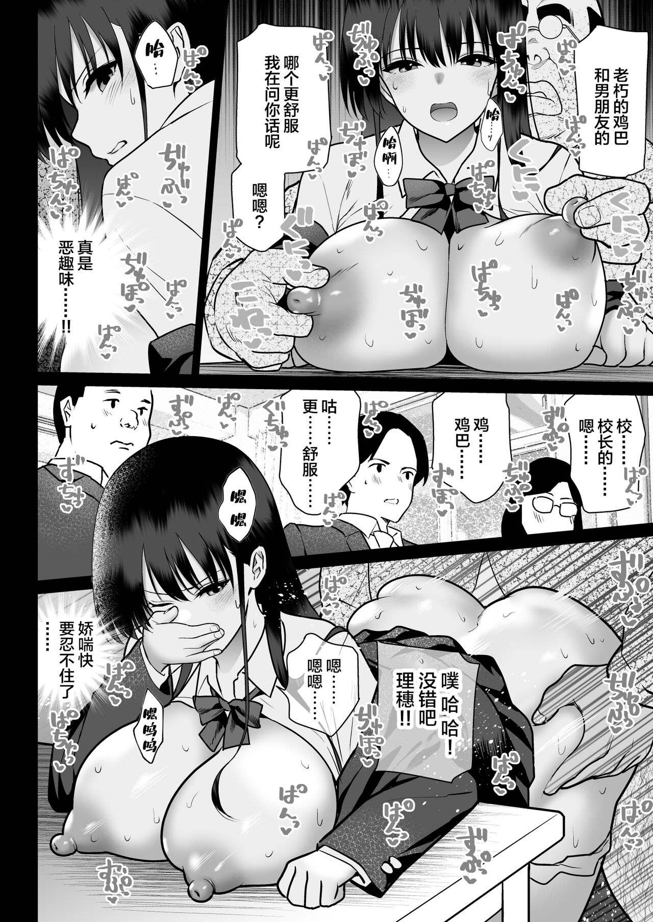 Zettai Fukujuu - Page 56