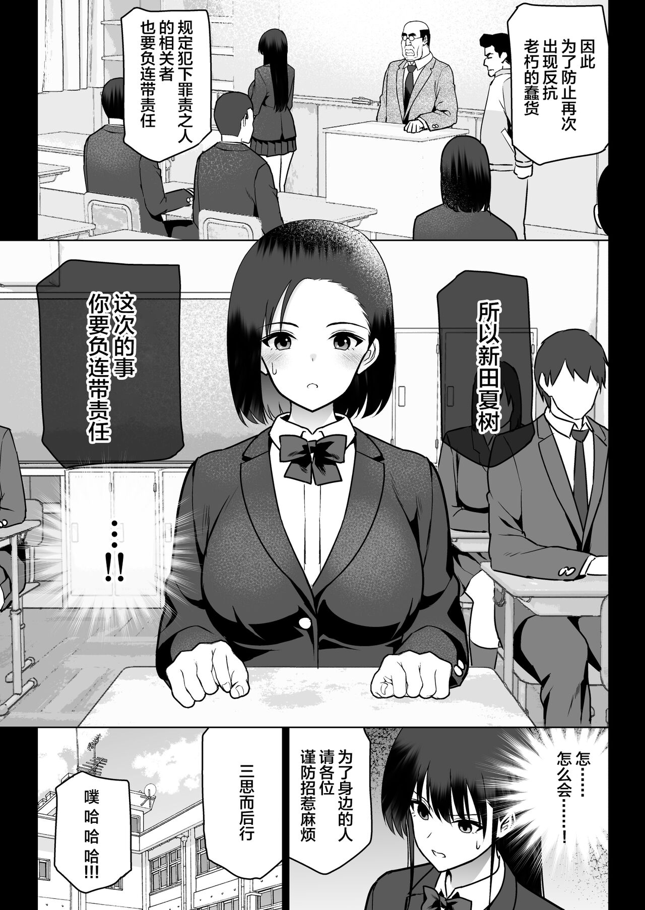 Zettai Fukujuu - Page 59