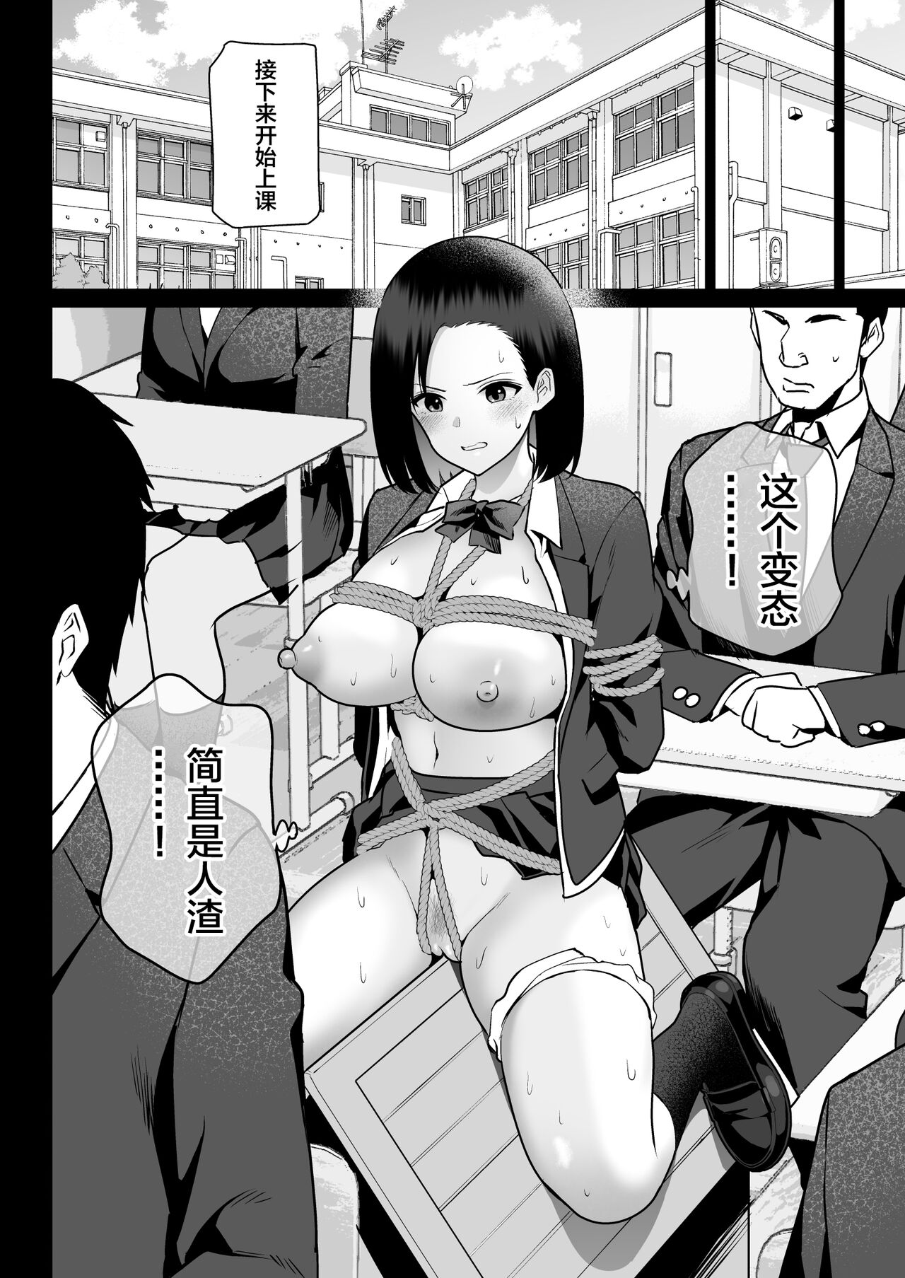 Zettai Fukujuu - Page 60
