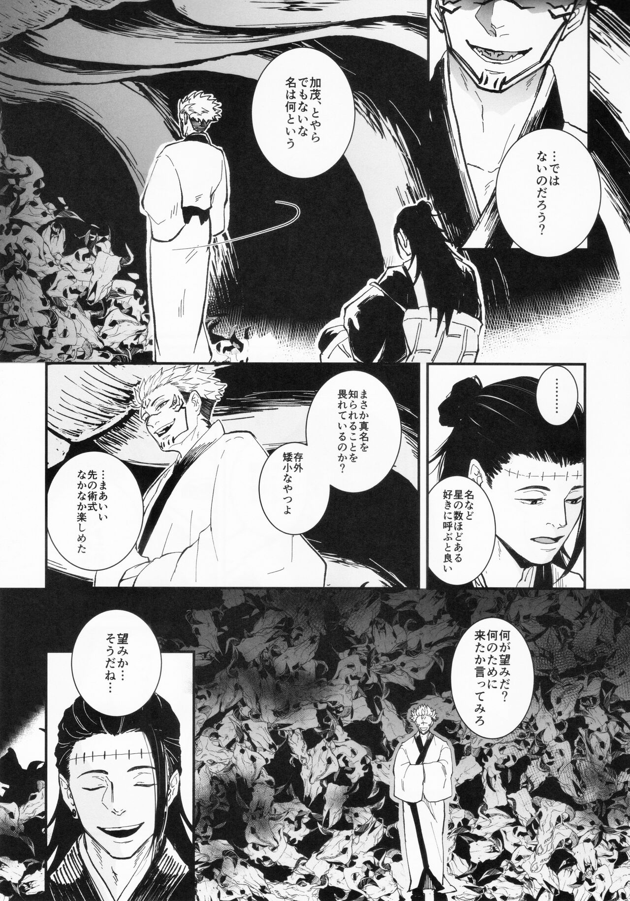 Doku o Kurawaba - Page 44