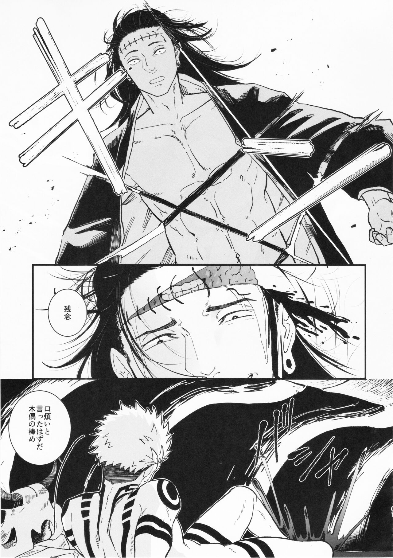 Doku o Kurawaba - Page 60