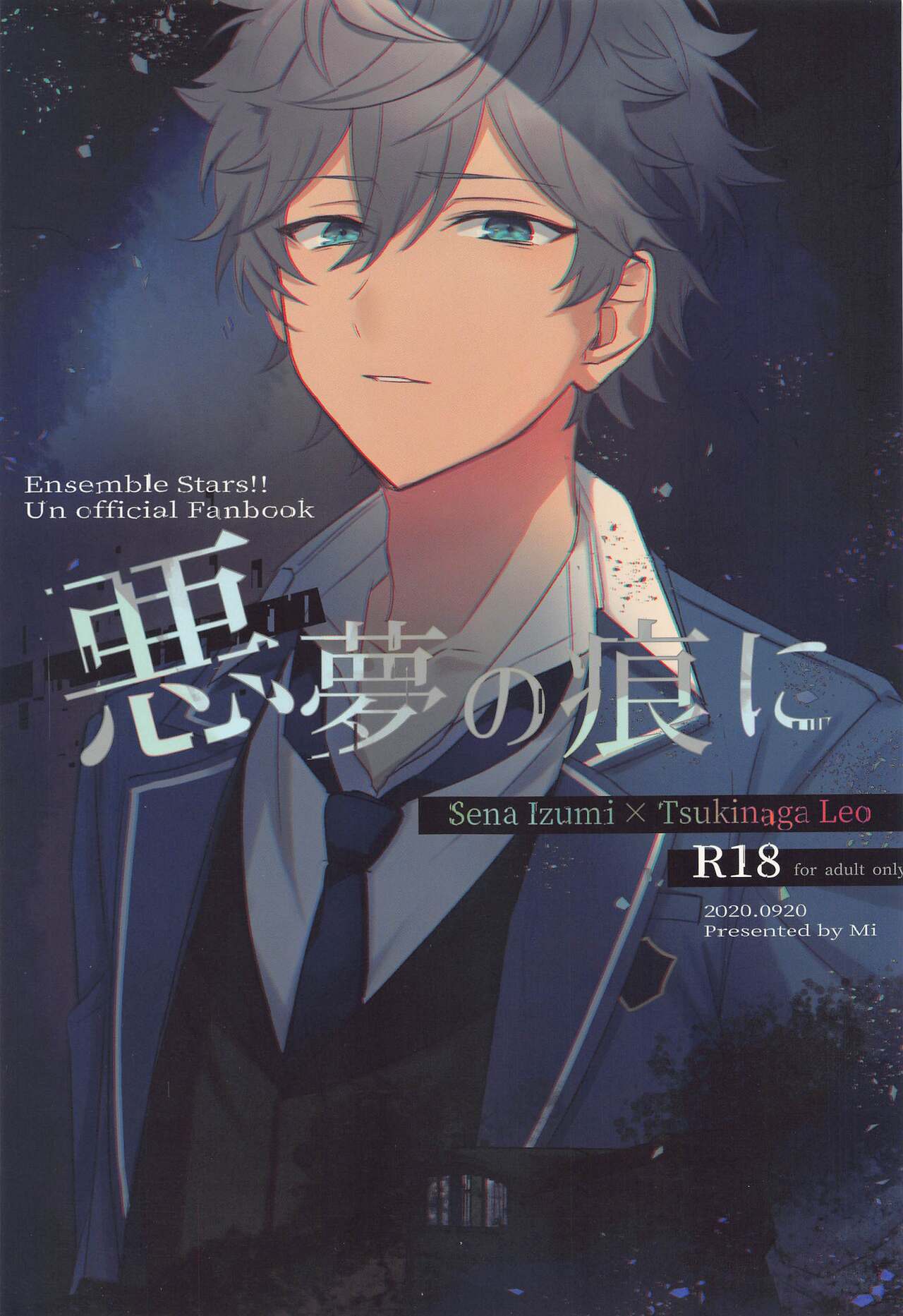 Akumu no Ato ni - Page 1