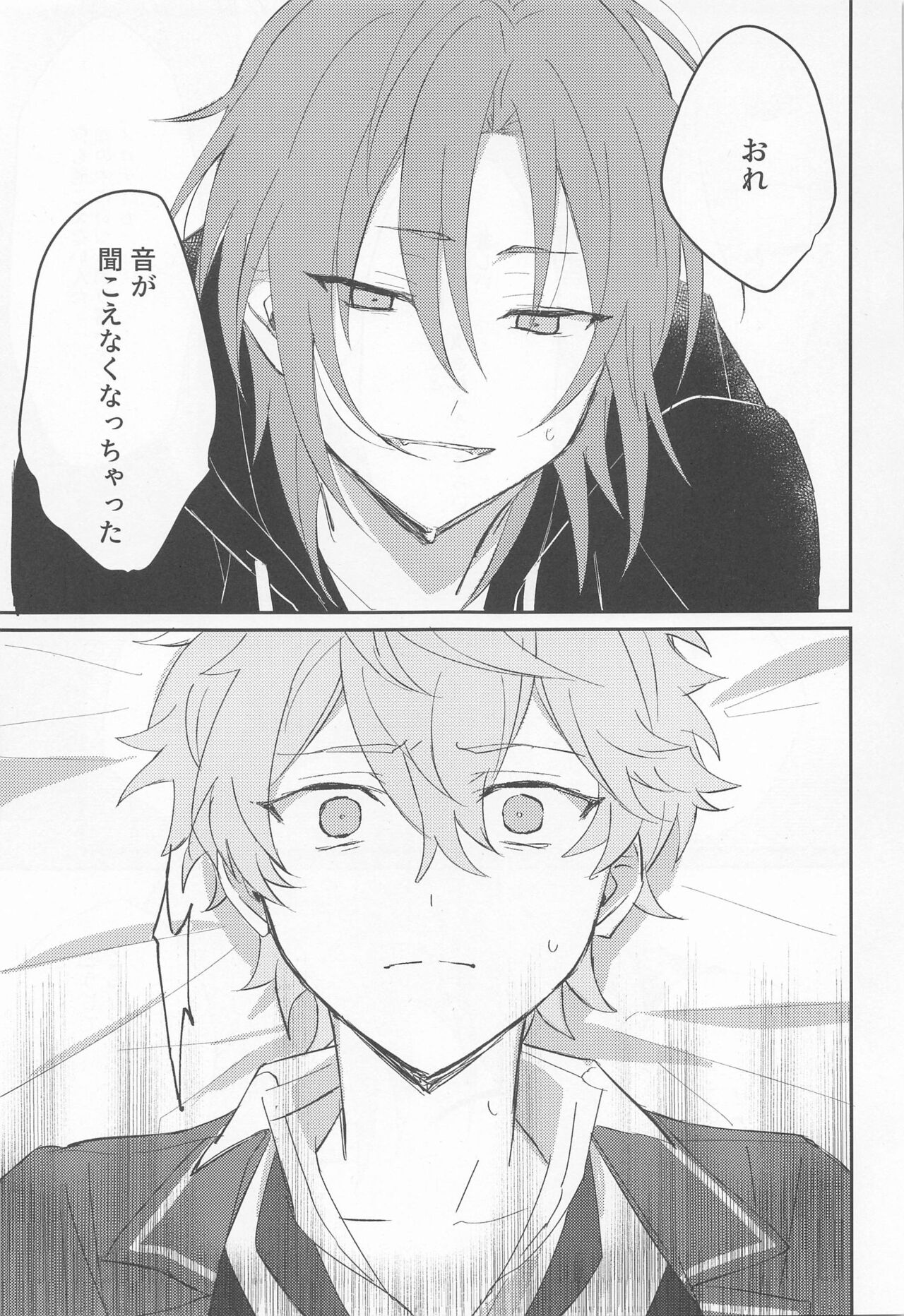 Akumu no Ato ni - Page 19