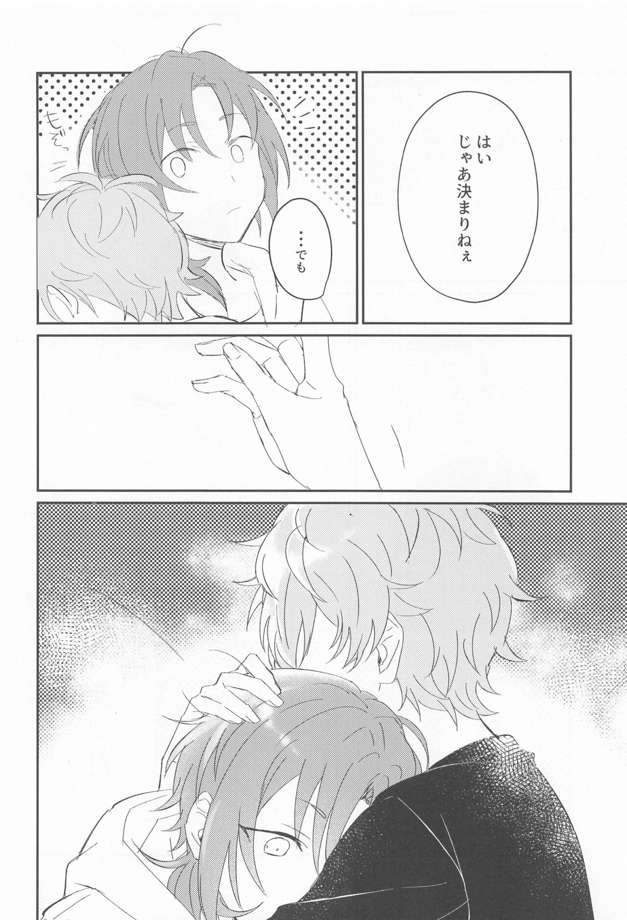 Akumu no Ato ni - Page 34
