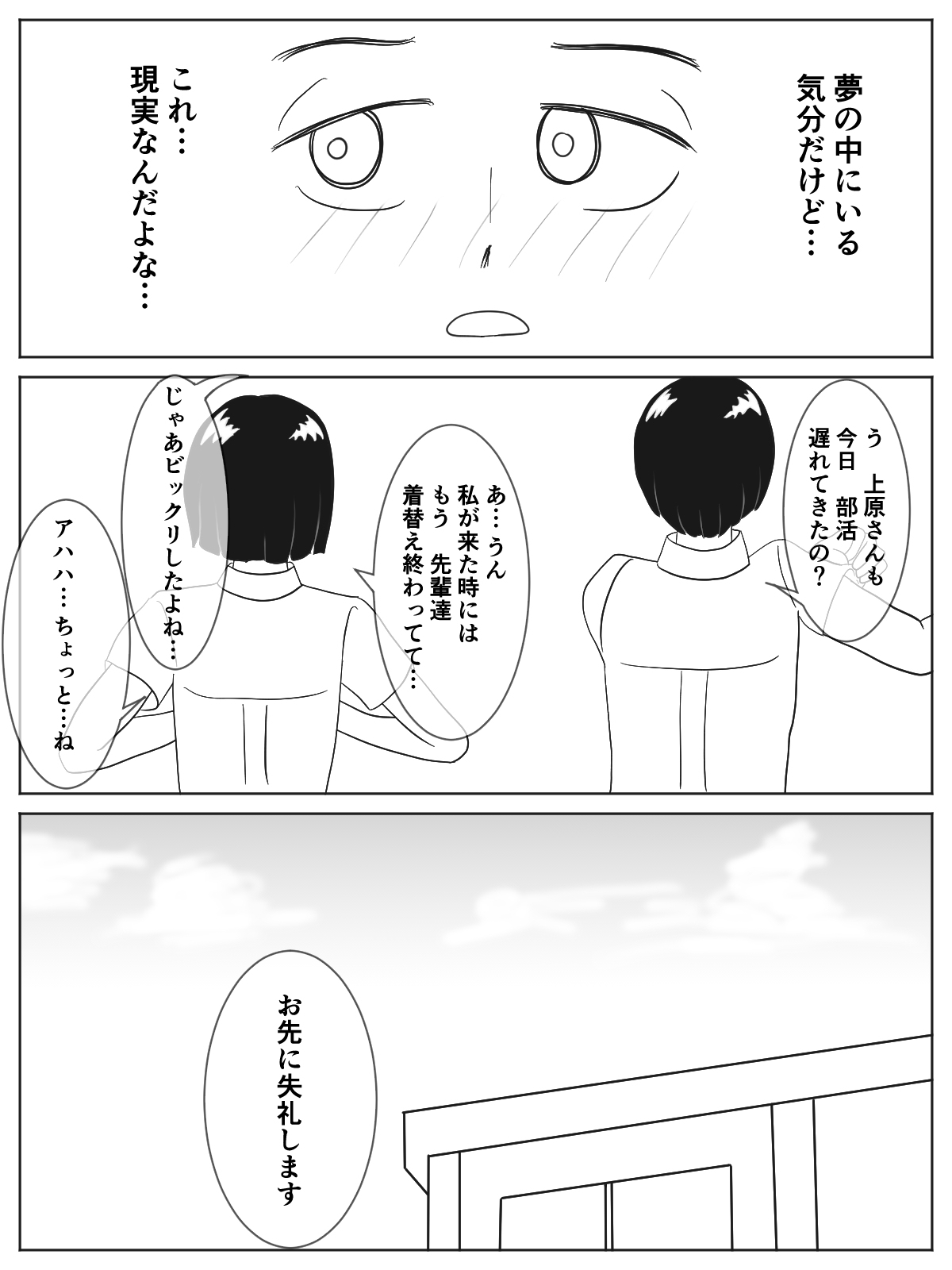 Danjo Kyoudou Koi-shitsu - Page 17