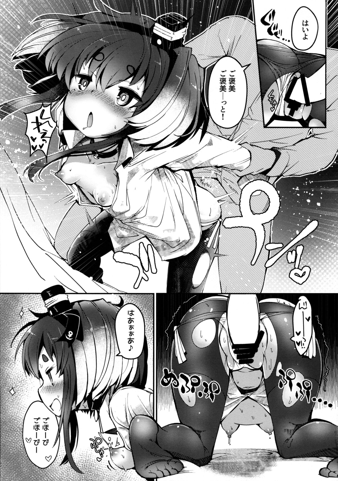 Tokitsukaze to Isshoni. Juuroku - Page 16
