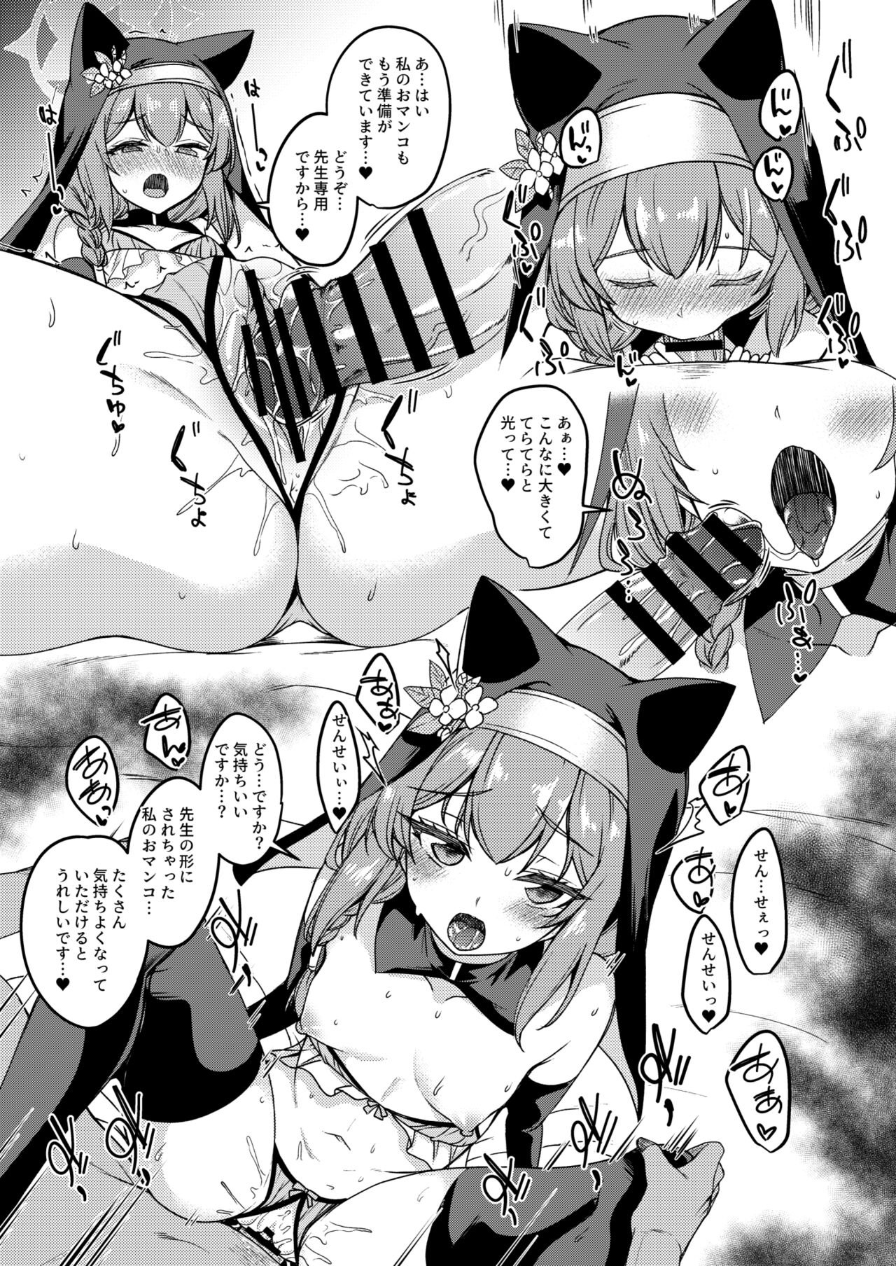 Sukebe Shitagi no Noa to Mari no Oribon - Page 10