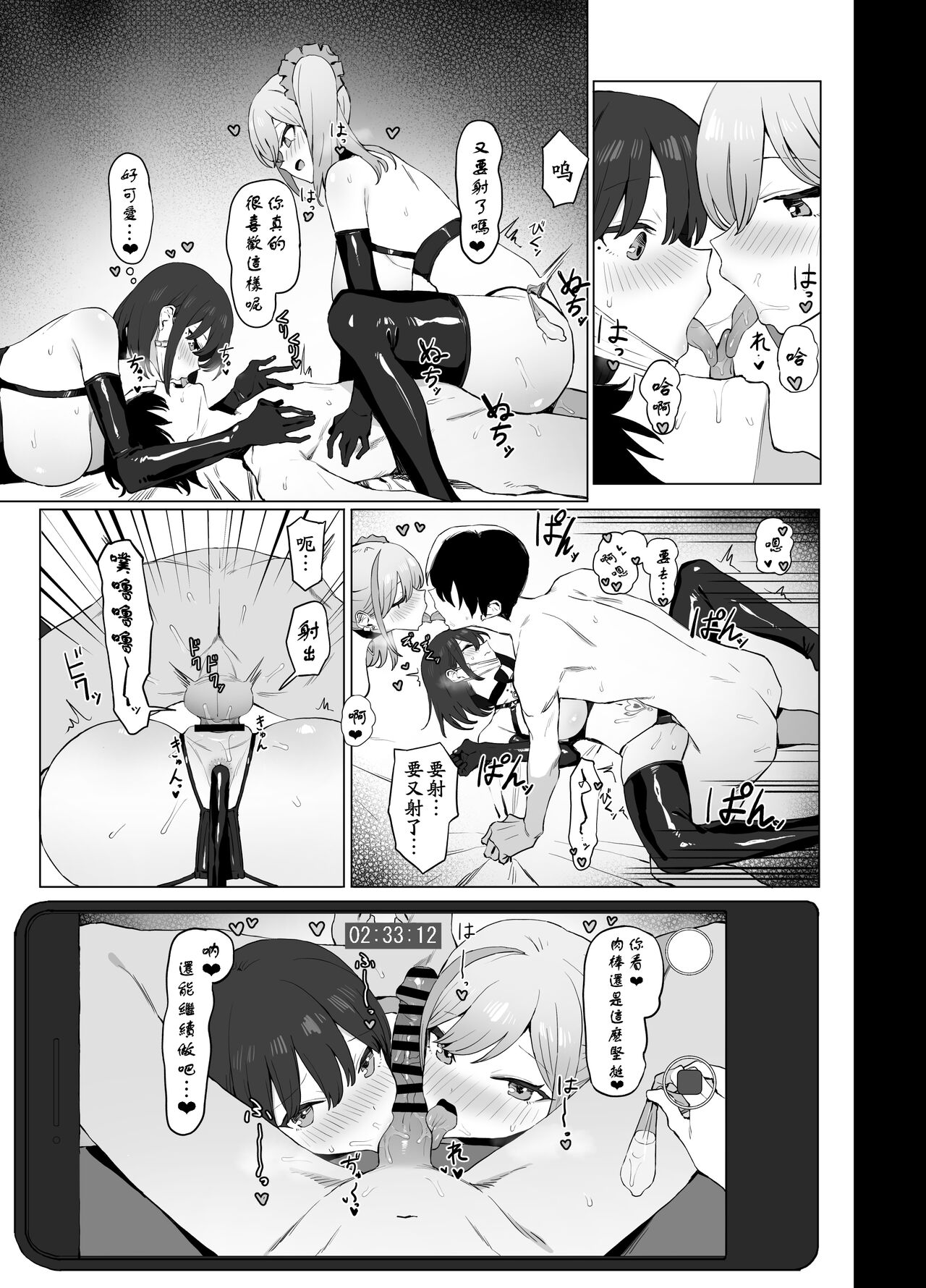 Seikoui Jisshuu 2 | 过性行为2 - Page 49
