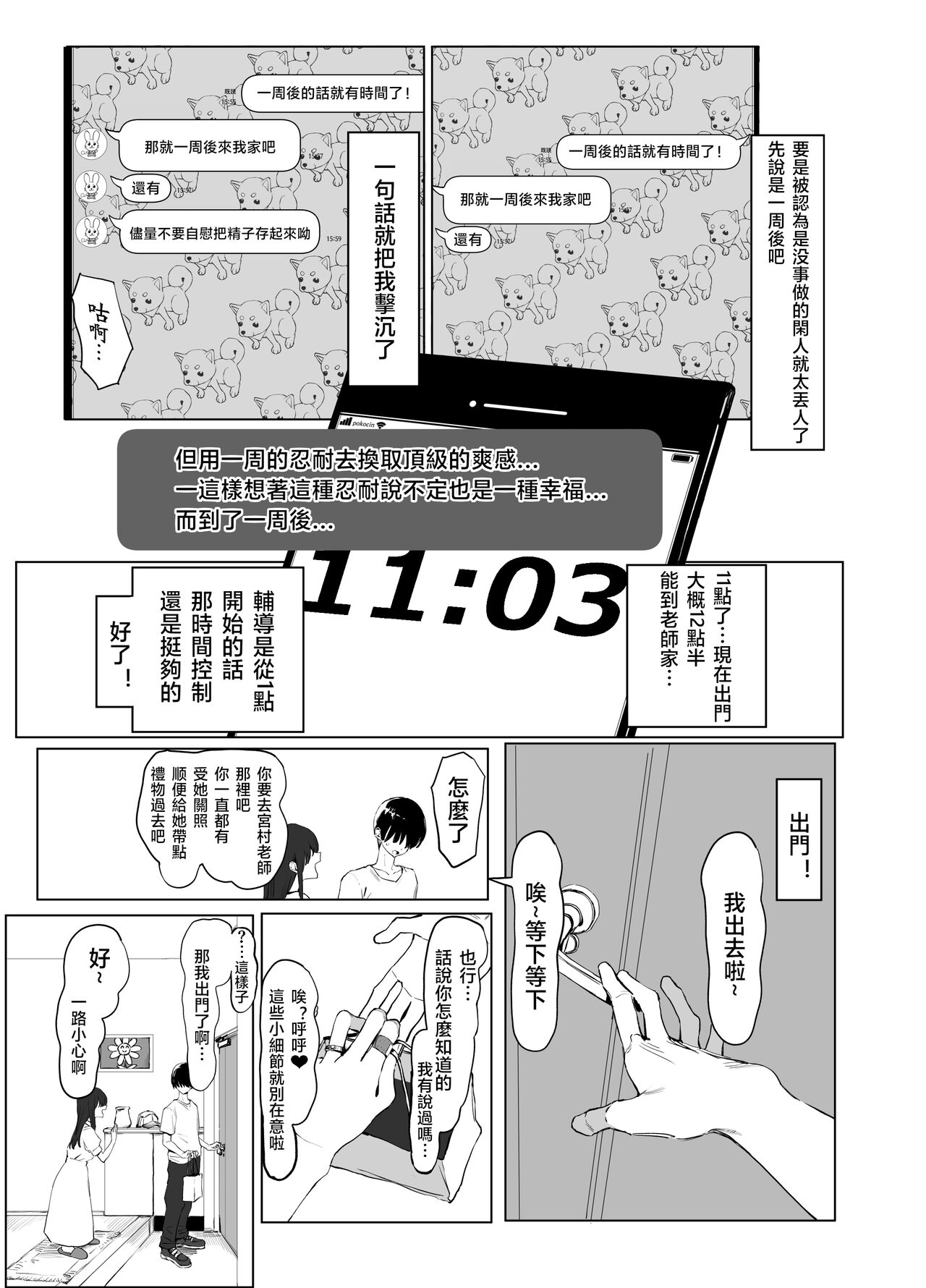 Seikoui Jisshuu 2 | 过性行为2 - Page 57