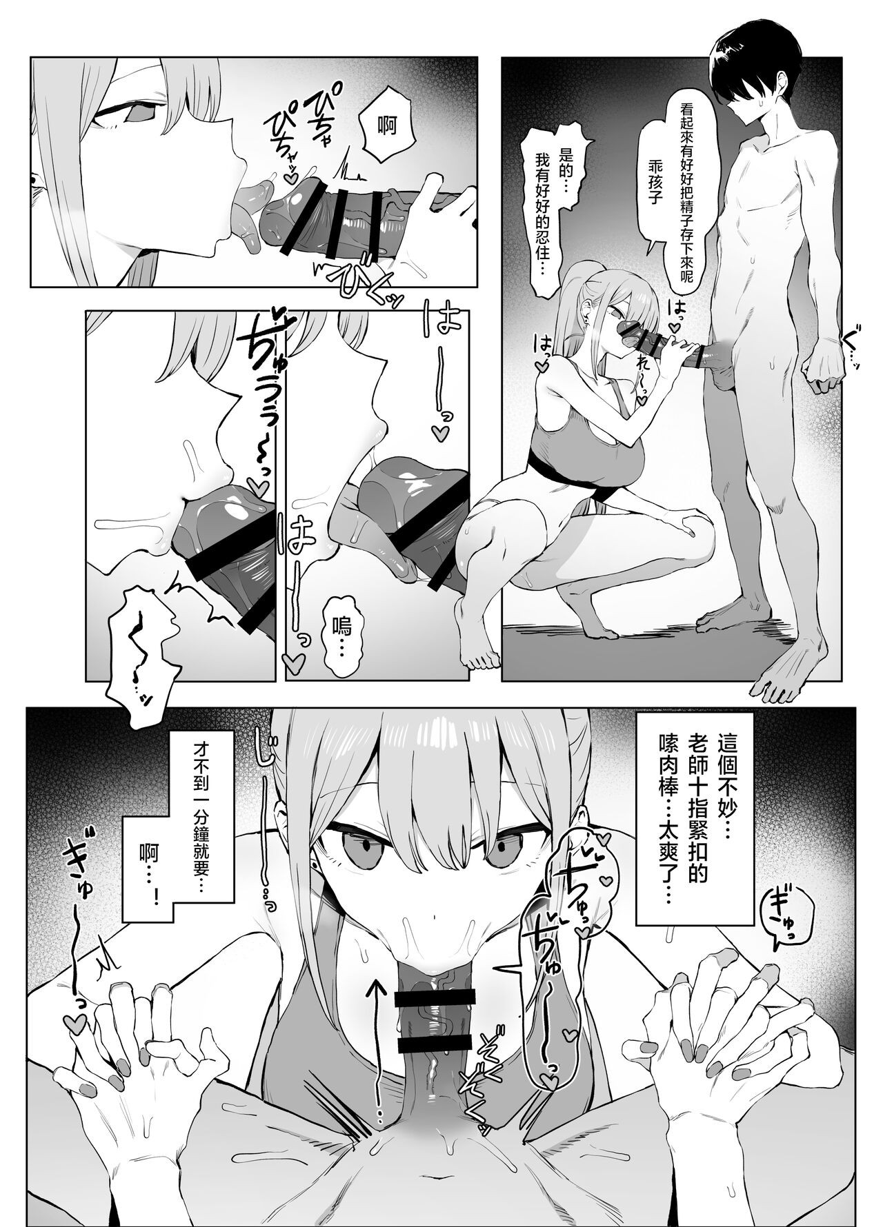 Seikoui Jisshuu 2 | 过性行为2 - Page 62